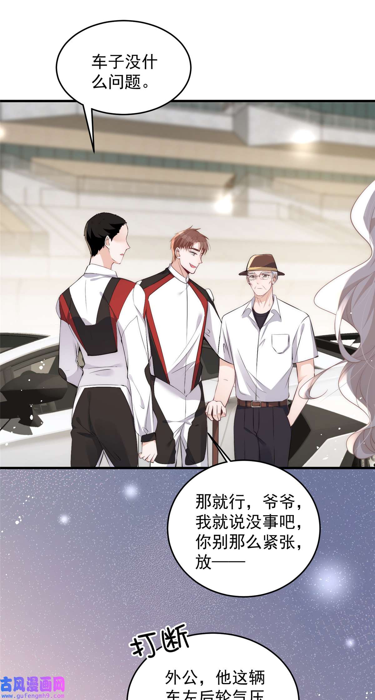 余生有你，甜又暖58 疯了吧？让王者给青铜当领航员