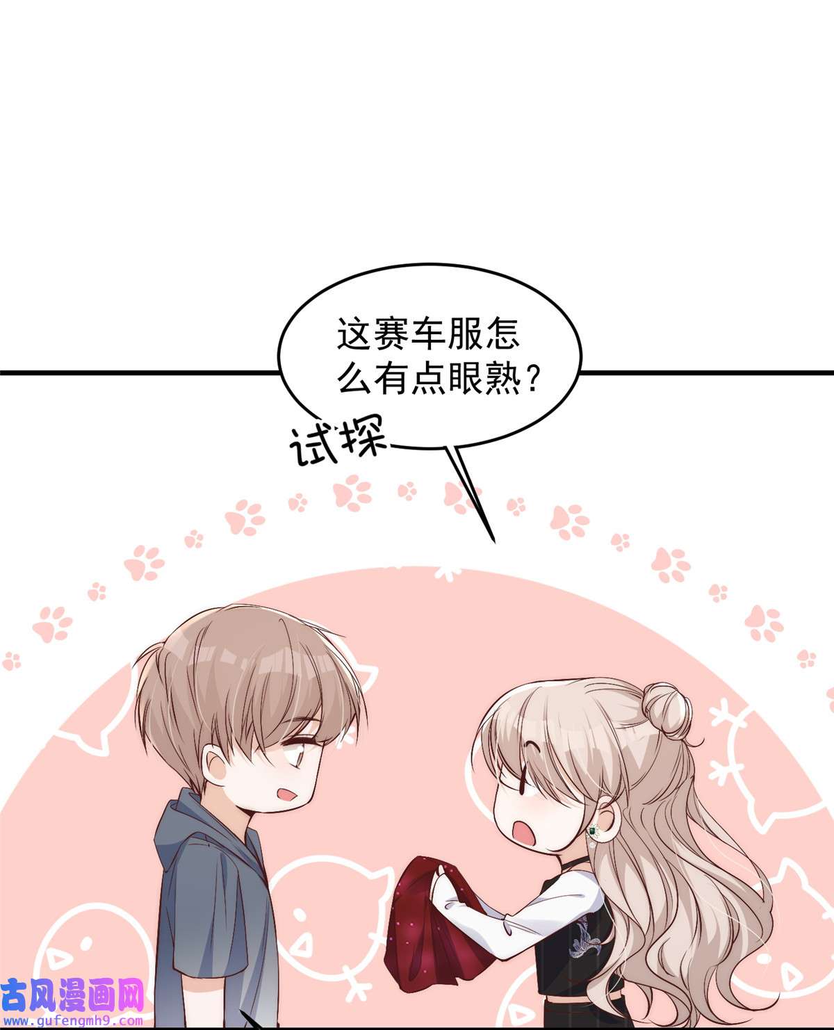 余生有你，甜又暖58 疯了吧？让王者给青铜当领航员