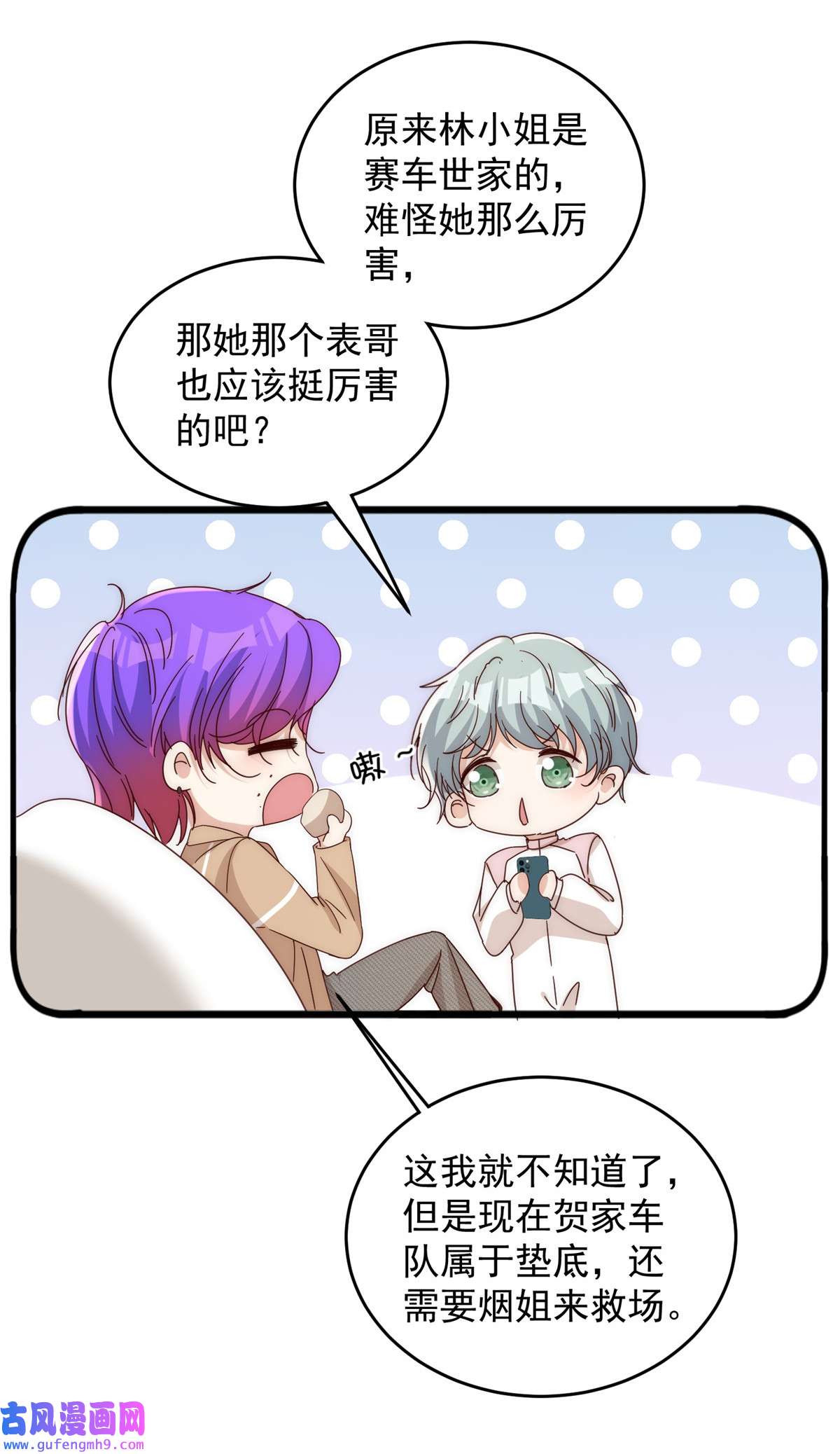 余生有你，甜又暖58 疯了吧？让王者给青铜当领航员