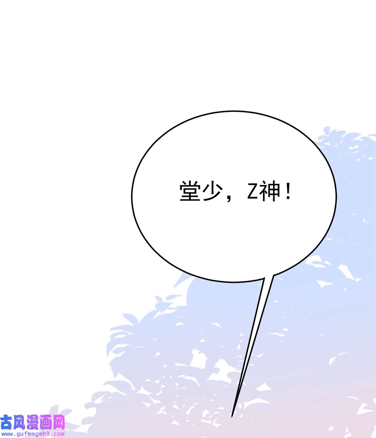 余生有你，甜又暖58 疯了吧？让王者给青铜当领航员