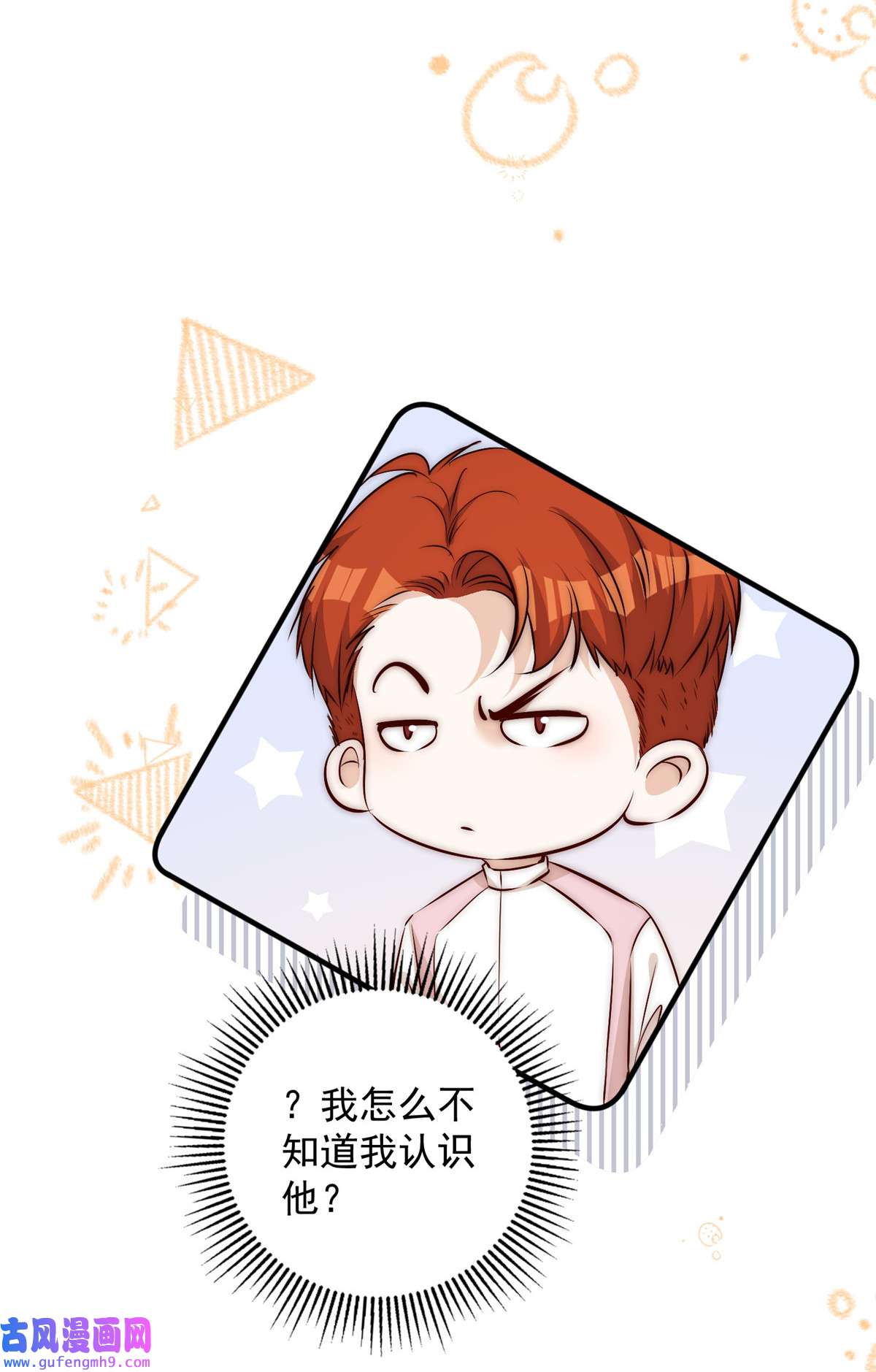 余生有你，甜又暖58 疯了吧？让王者给青铜当领航员