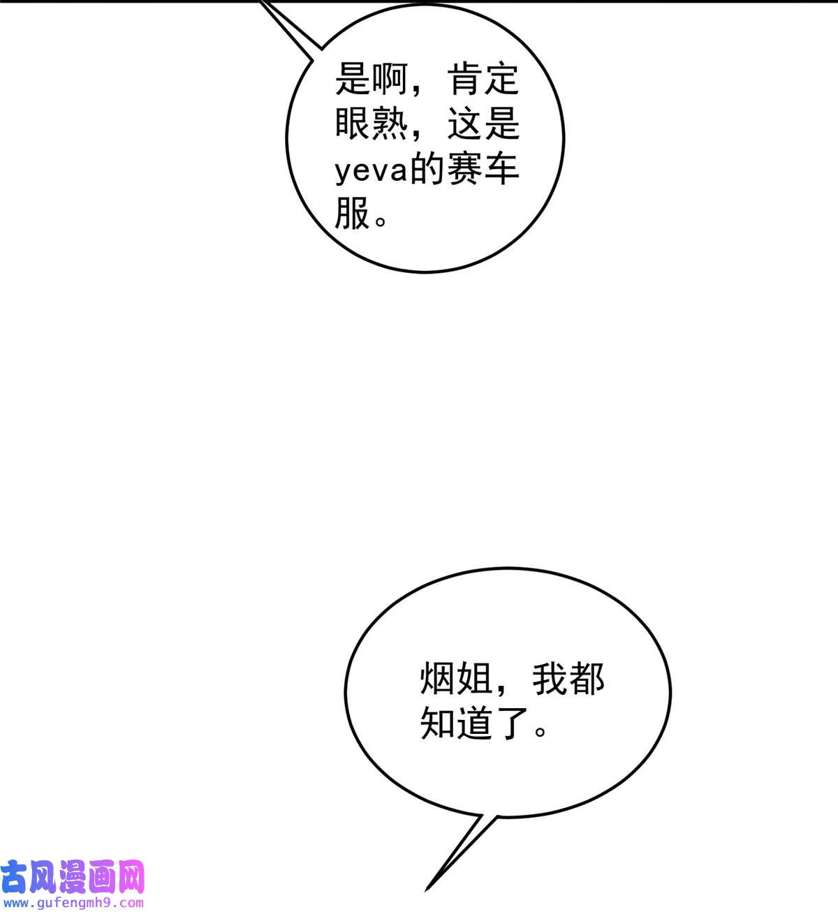 余生有你，甜又暖58 疯了吧？让王者给青铜当领航员