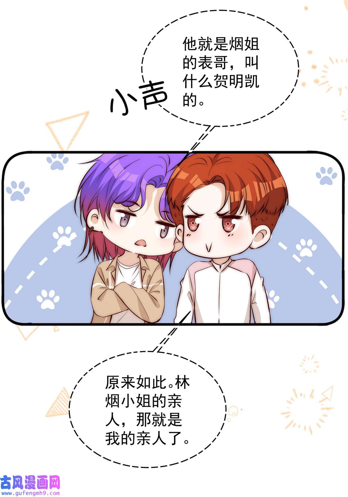 余生有你，甜又暖58 疯了吧？让王者给青铜当领航员