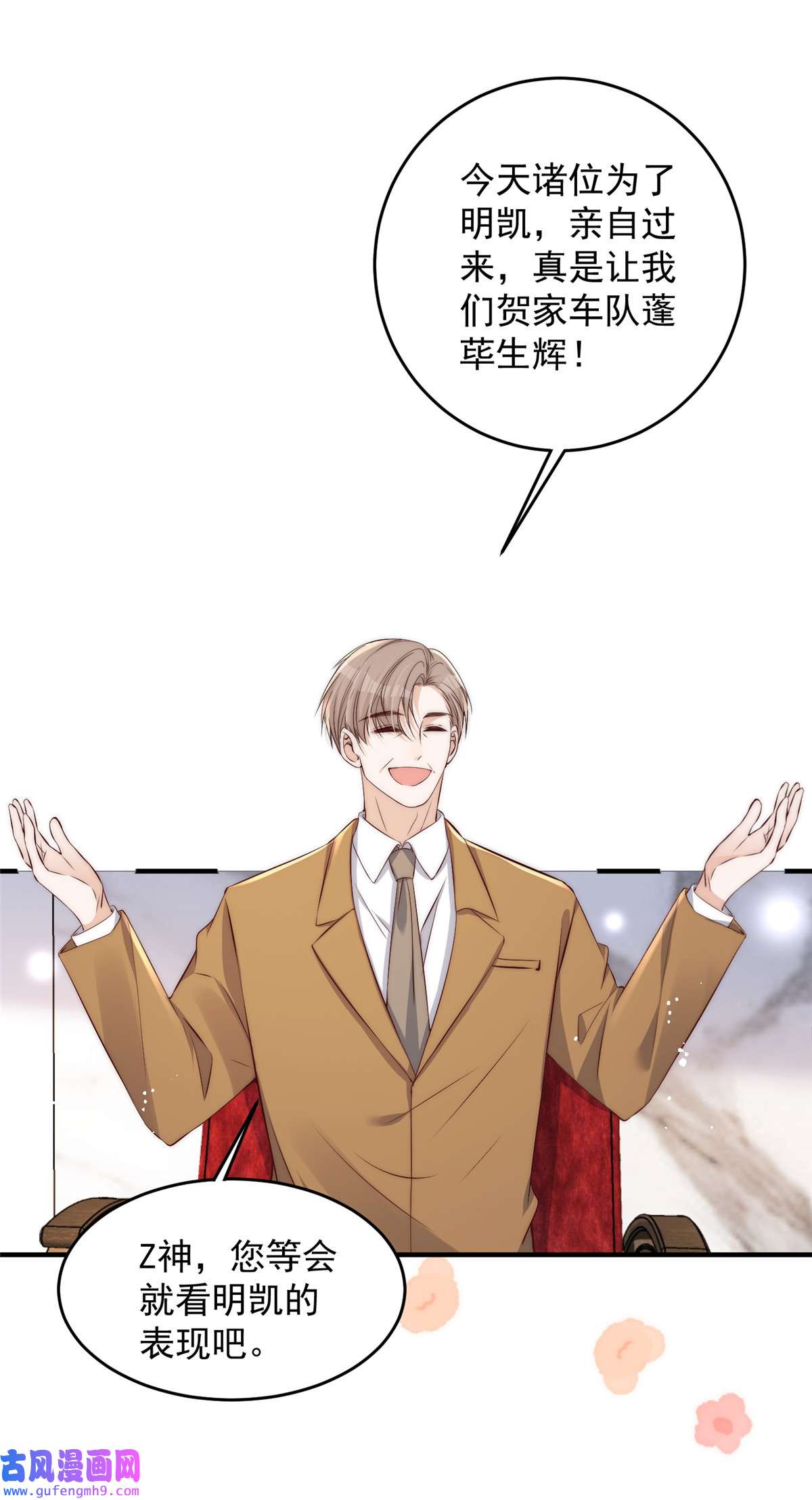 余生有你，甜又暖58 疯了吧？让王者给青铜当领航员