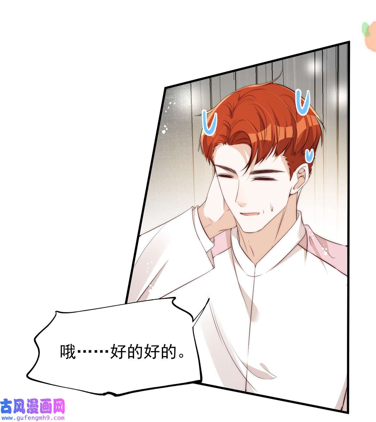 余生有你，甜又暖58 疯了吧？让王者给青铜当领航员