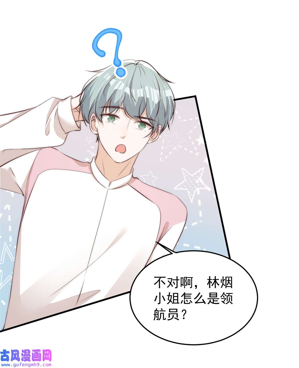 余生有你，甜又暖58 疯了吧？让王者给青铜当领航员