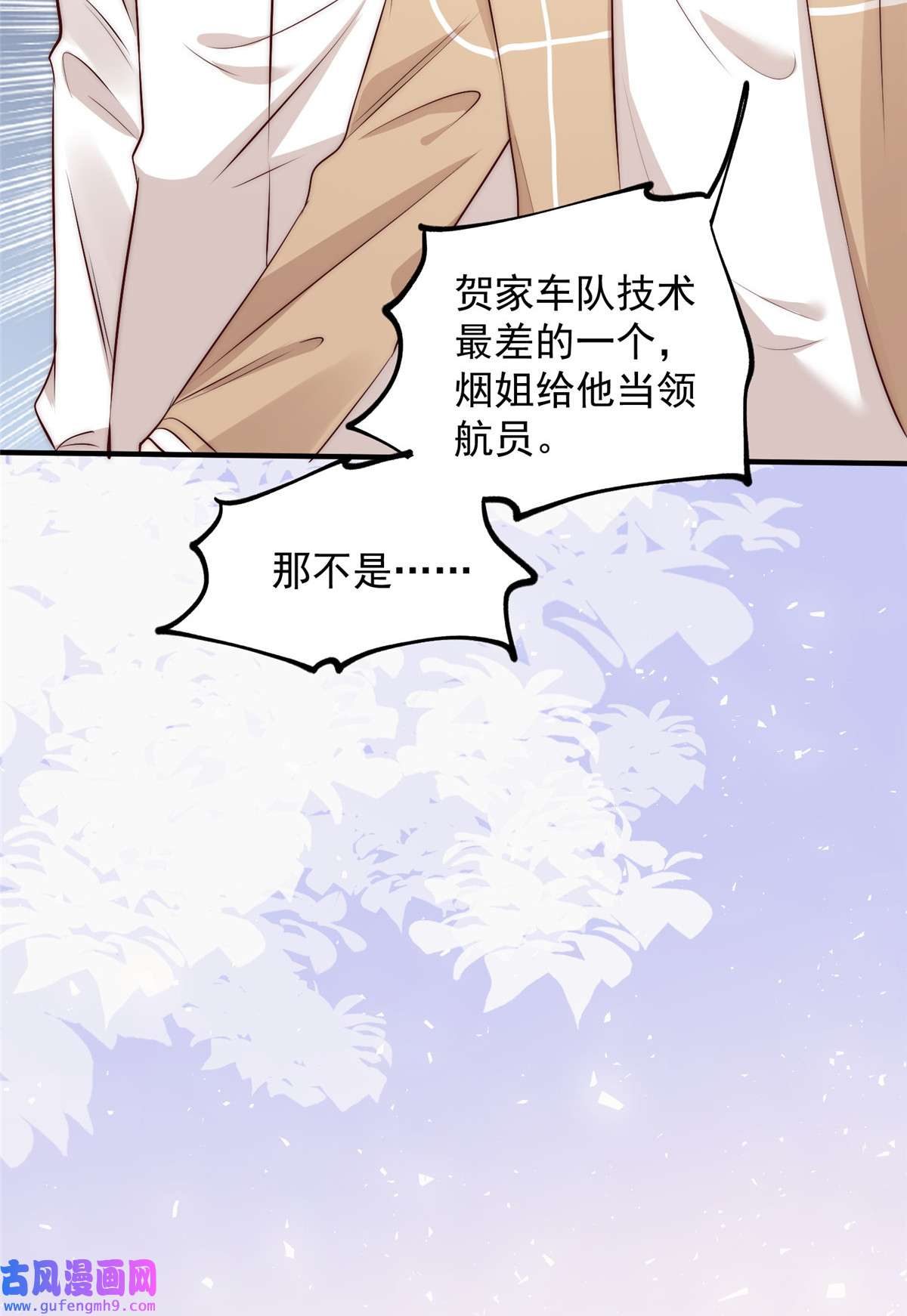 余生有你，甜又暖58 疯了吧？让王者给青铜当领航员