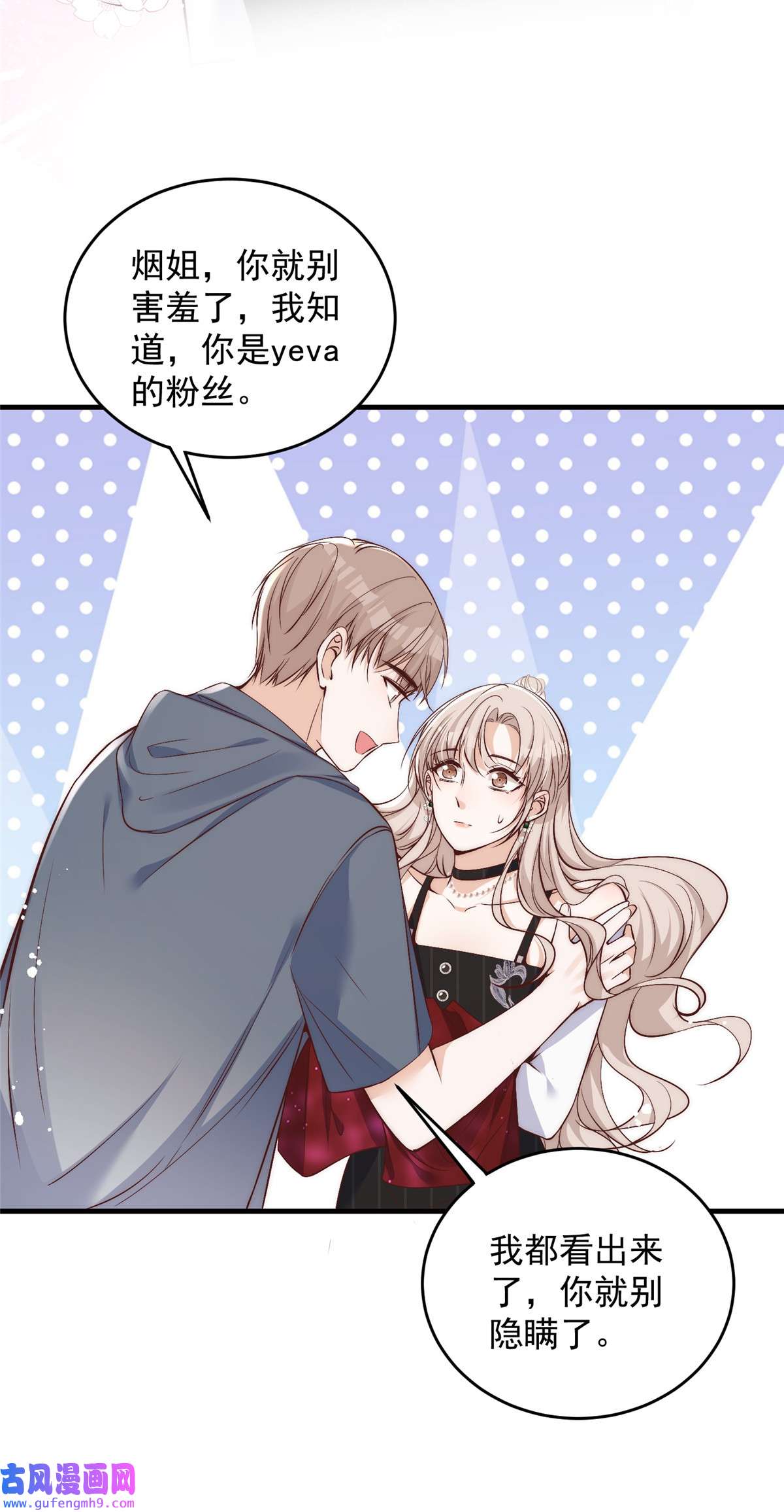 余生有你，甜又暖58 疯了吧？让王者给青铜当领航员