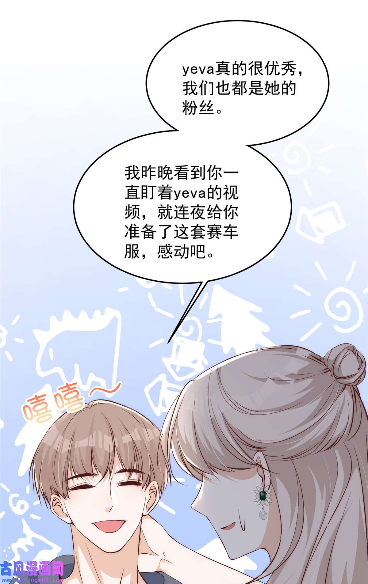 余生有你，甜又暖58 疯了吧？让王者给青铜当领航员