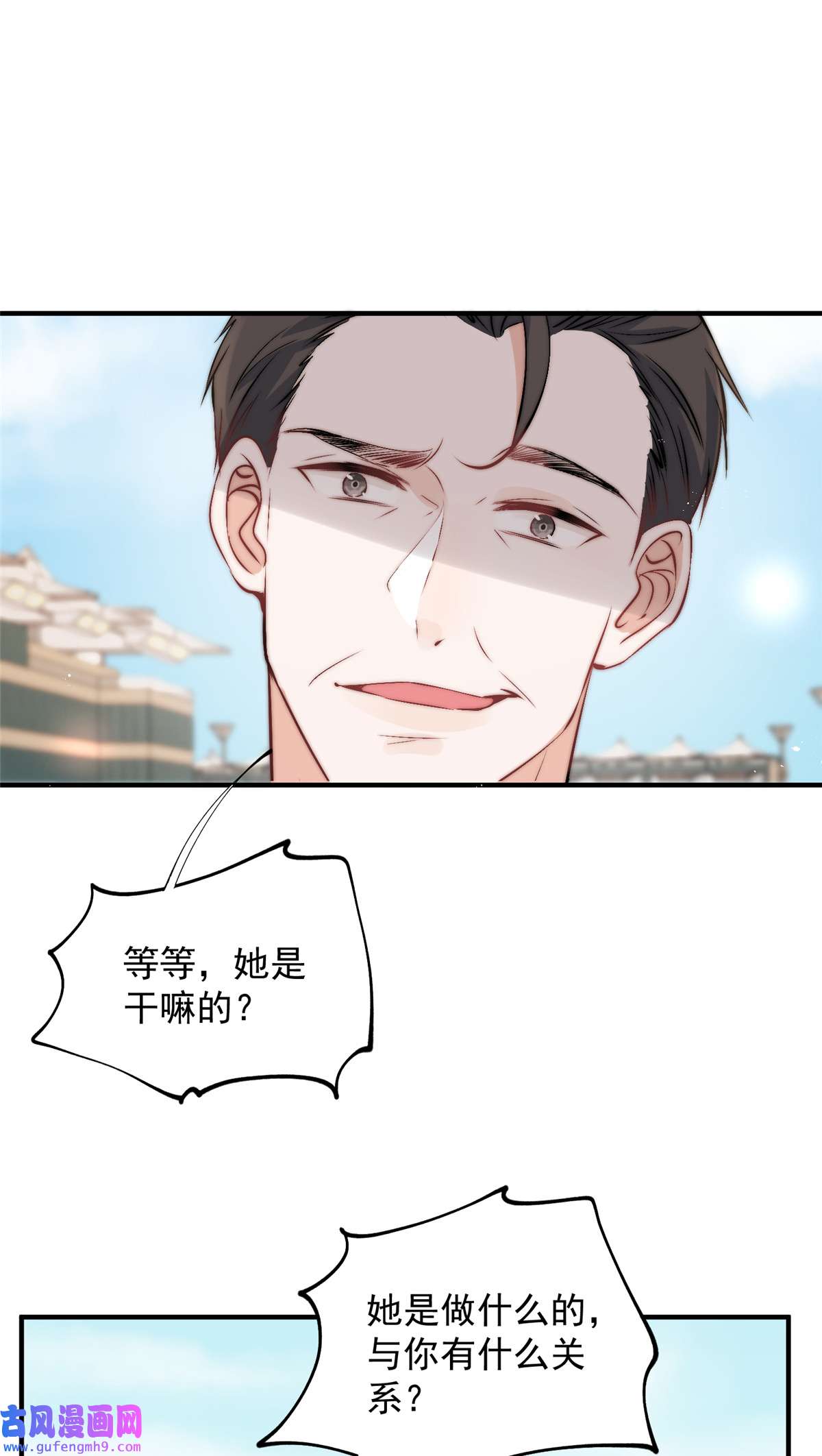 余生有你，甜又暖59 她竟然是yeva