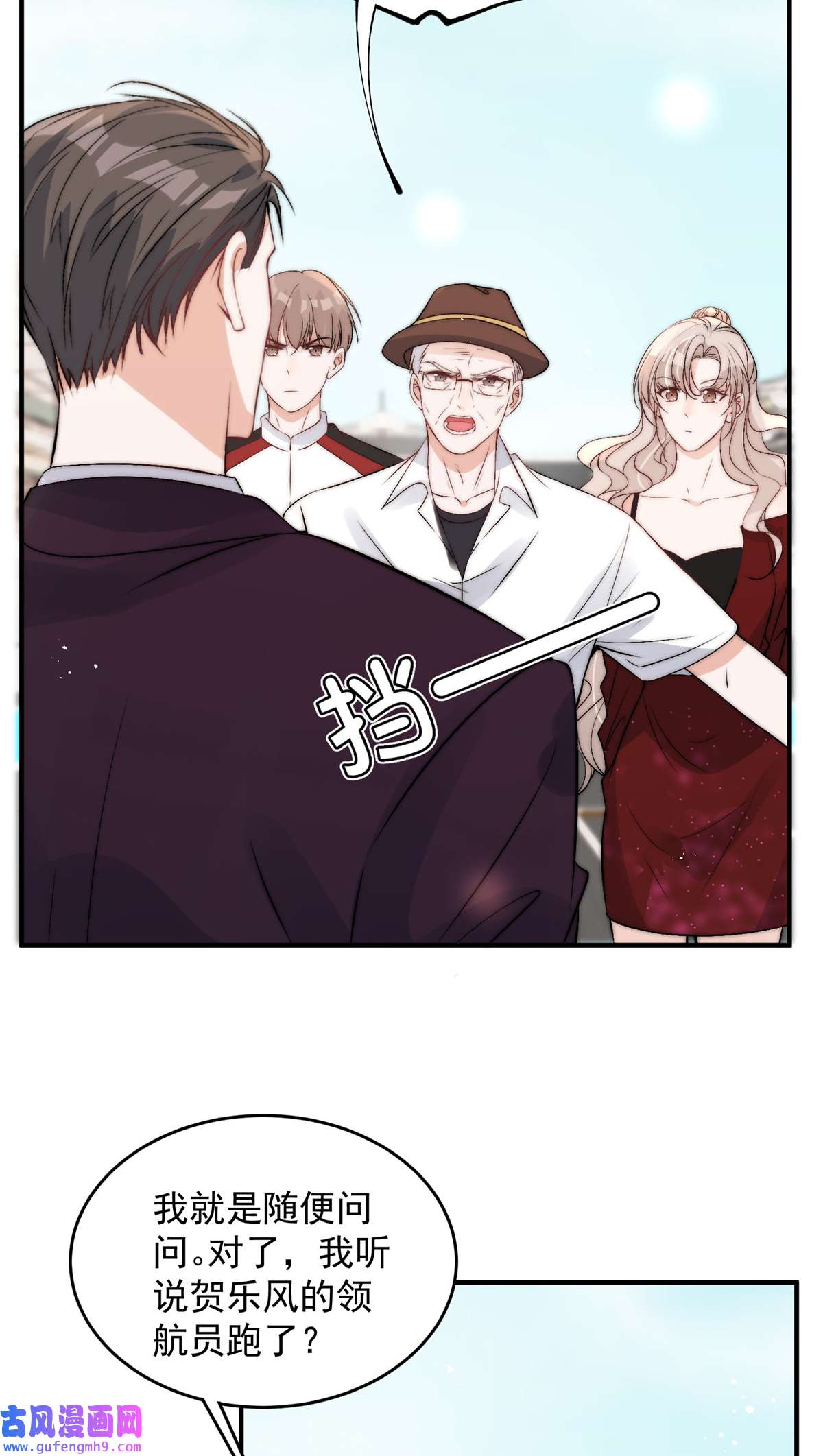 余生有你，甜又暖59 她竟然是yeva