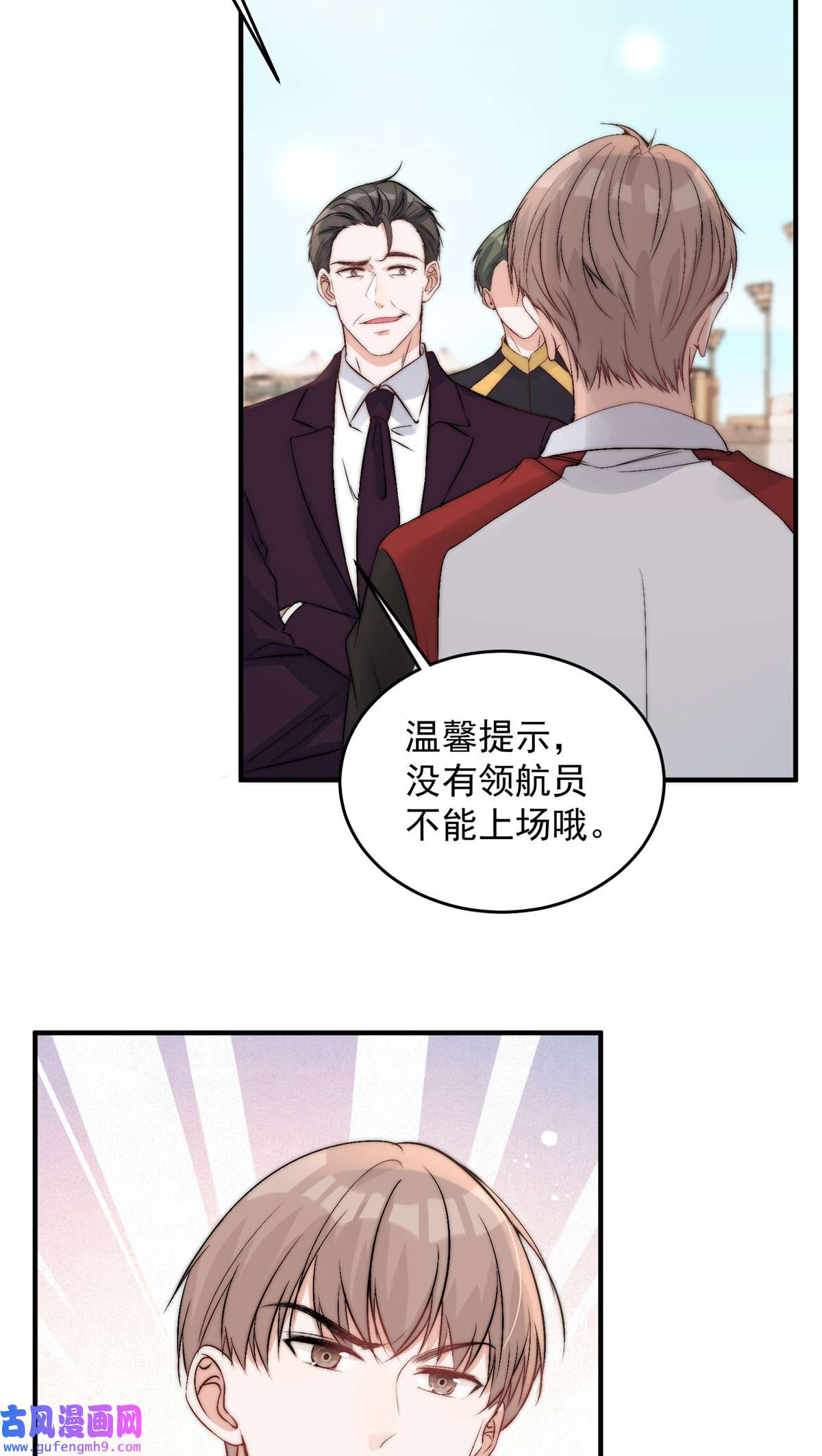 余生有你，甜又暖59 她竟然是yeva