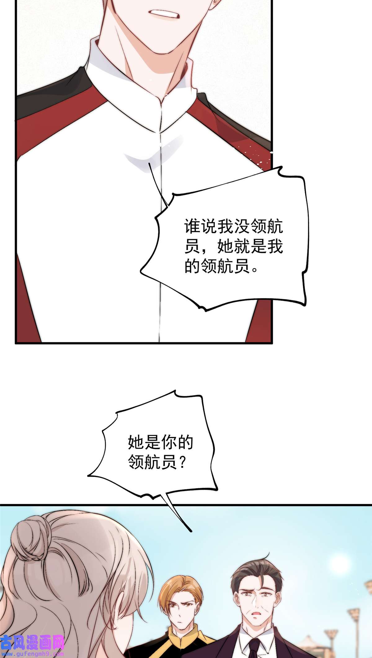 余生有你，甜又暖59 她竟然是yeva