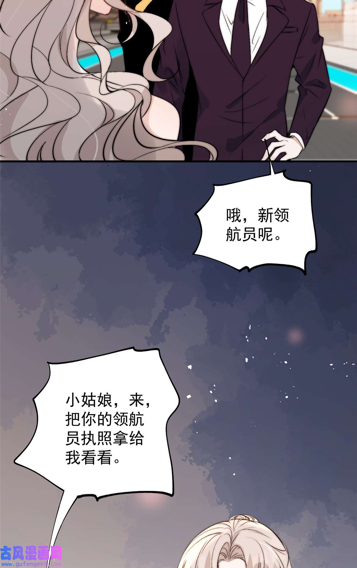 余生有你，甜又暖59 她竟然是yeva