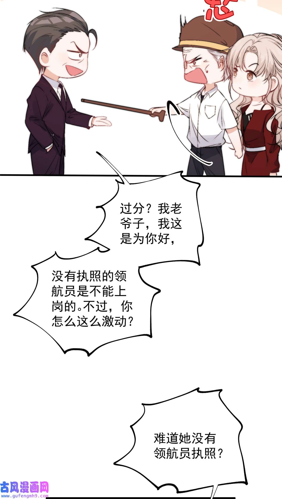 余生有你，甜又暖59 她竟然是yeva