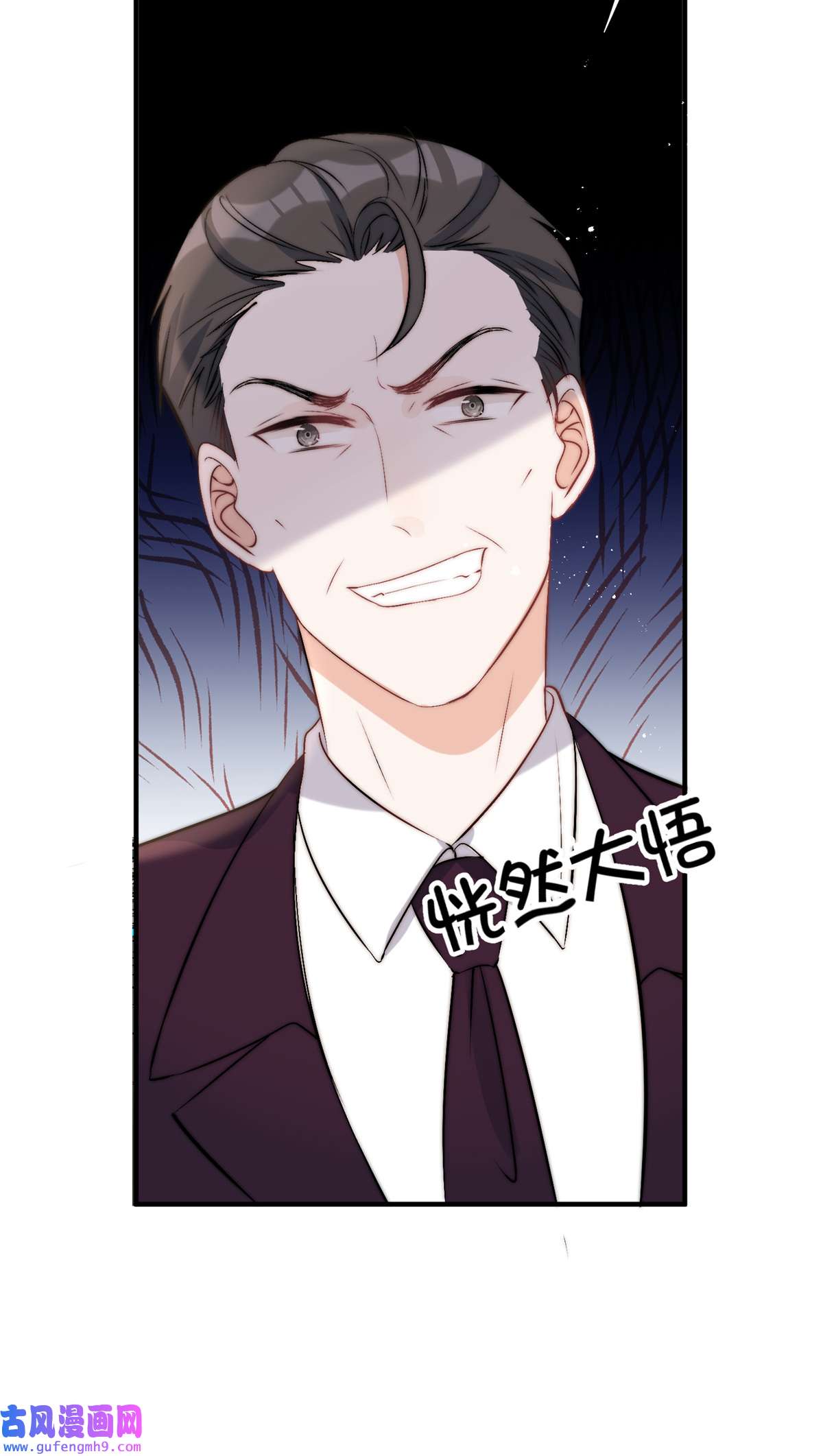 余生有你，甜又暖59 她竟然是yeva