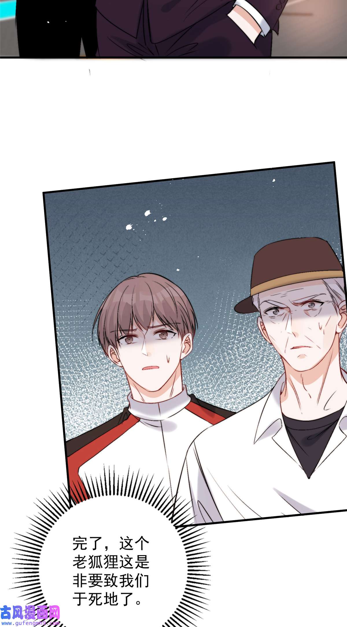 余生有你，甜又暖59 她竟然是yeva