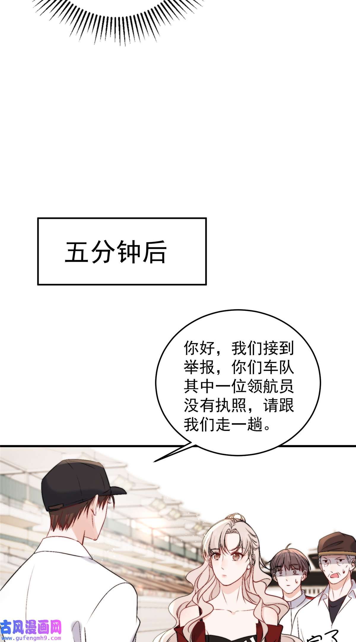 余生有你，甜又暖59 她竟然是yeva