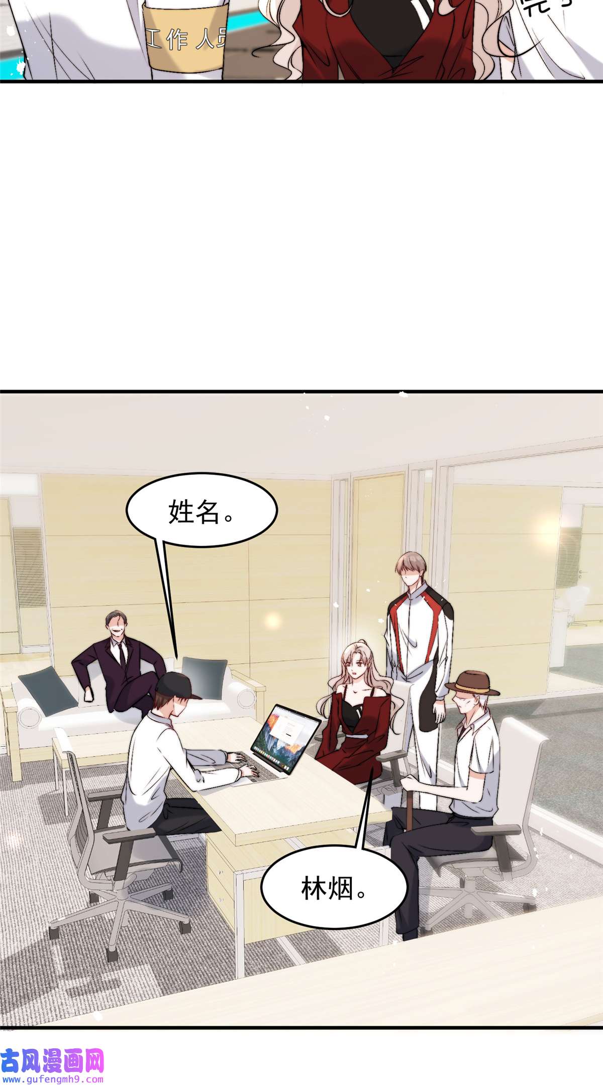 余生有你，甜又暖59 她竟然是yeva