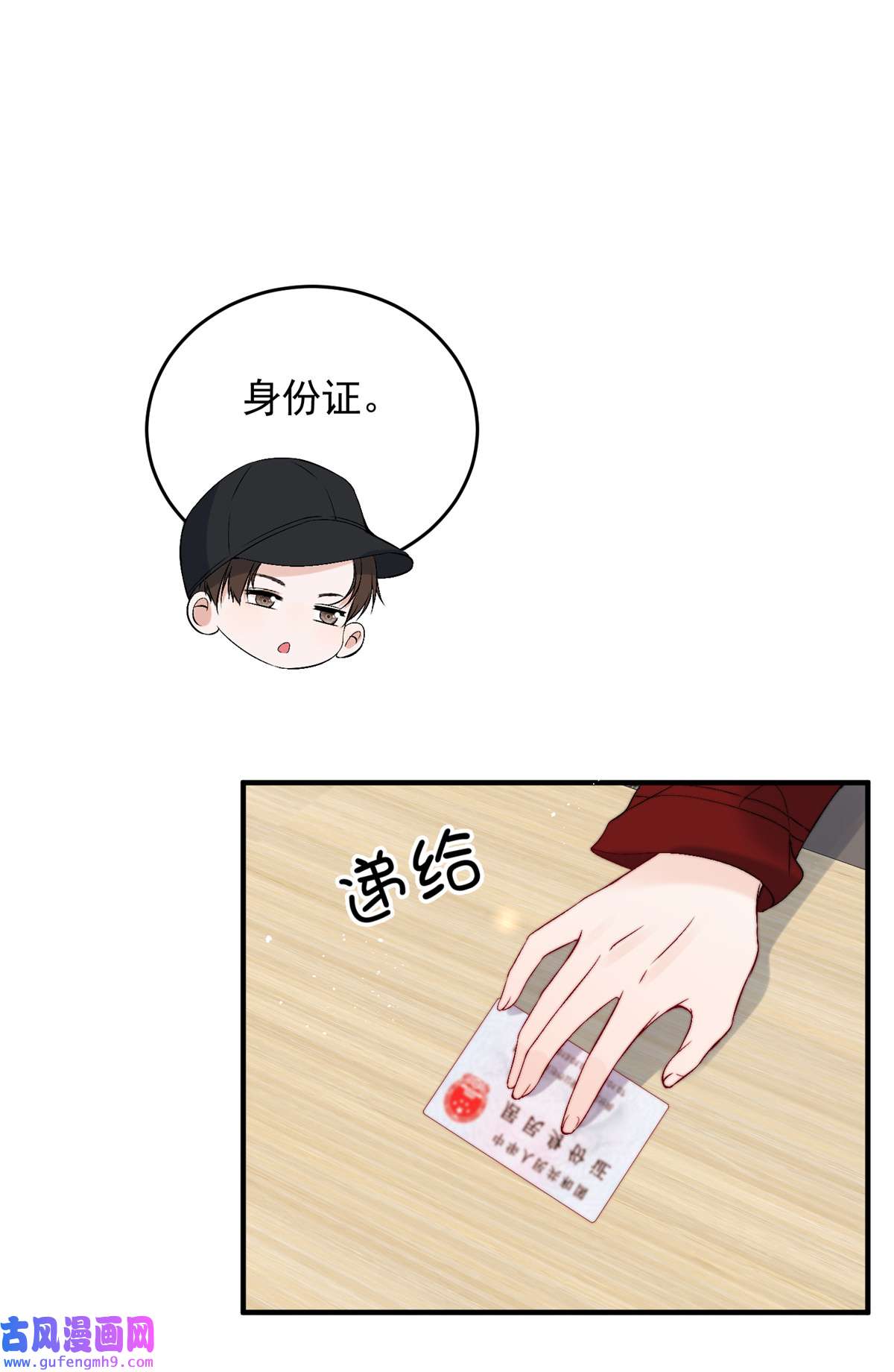 余生有你，甜又暖59 她竟然是yeva