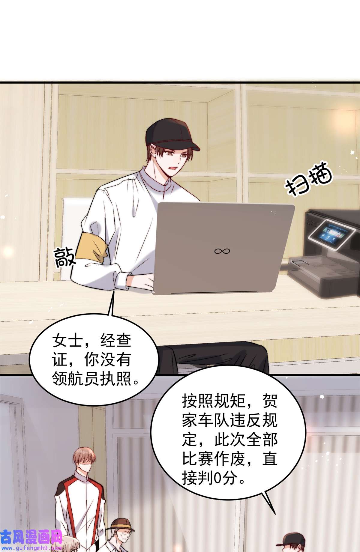 余生有你，甜又暖59 她竟然是yeva