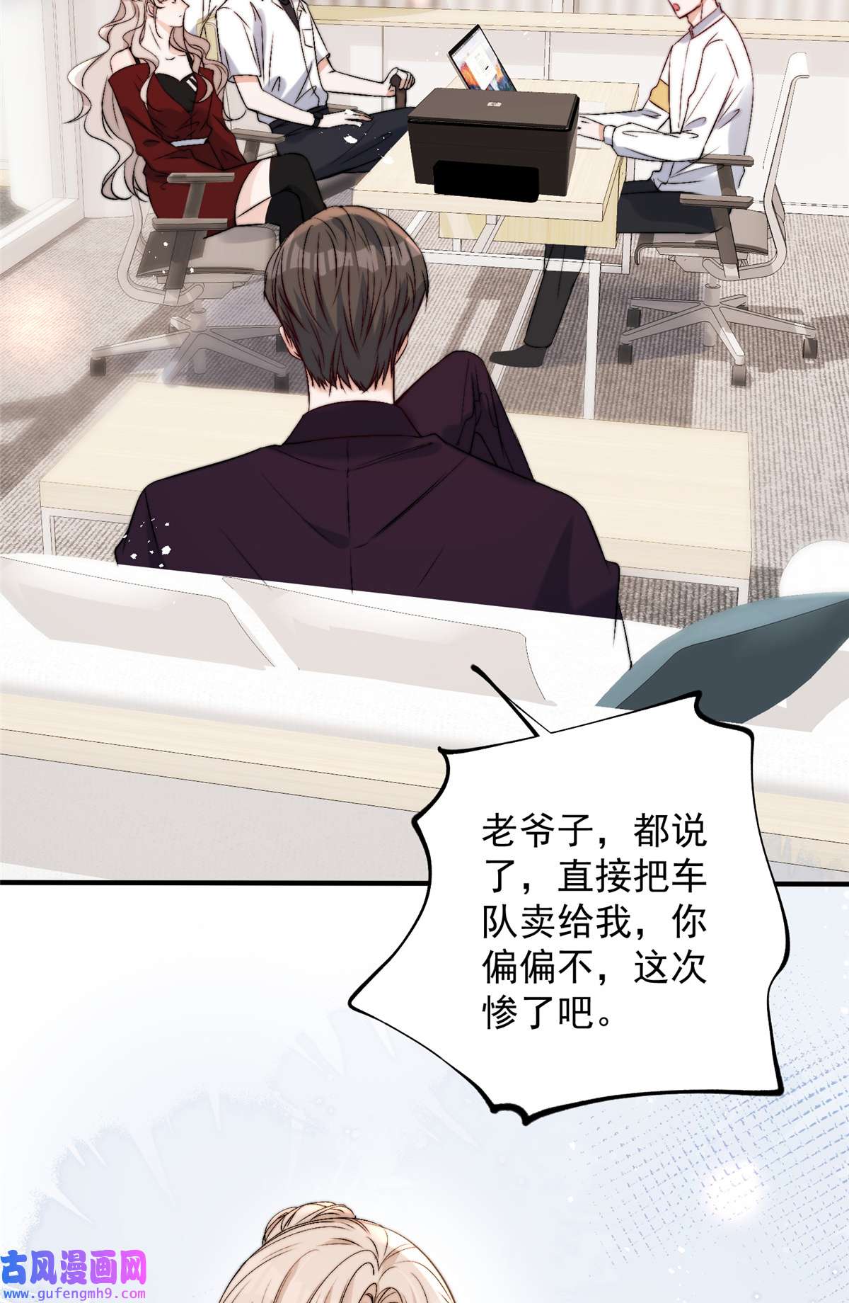 余生有你，甜又暖59 她竟然是yeva