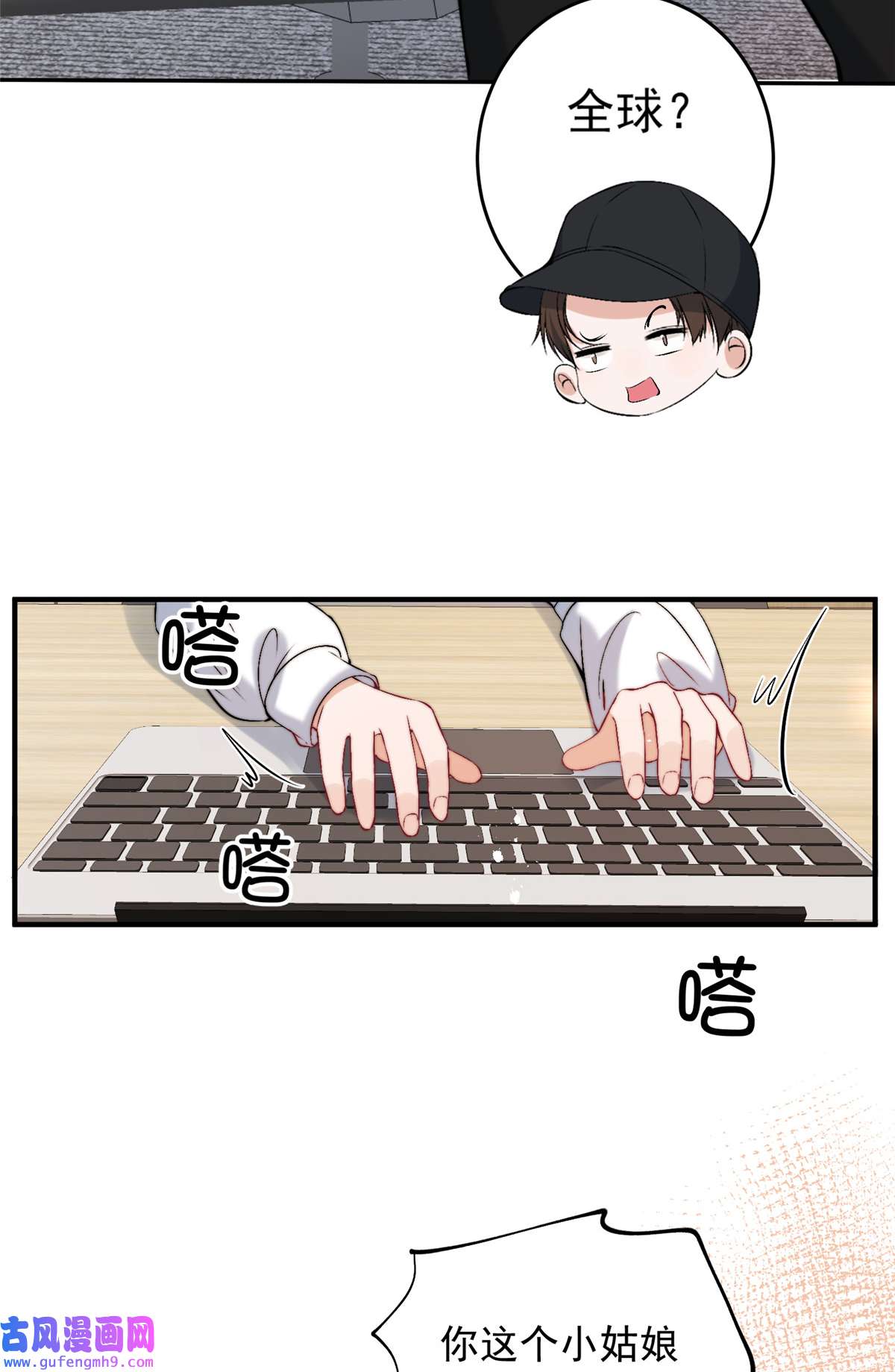 余生有你，甜又暖59 她竟然是yeva