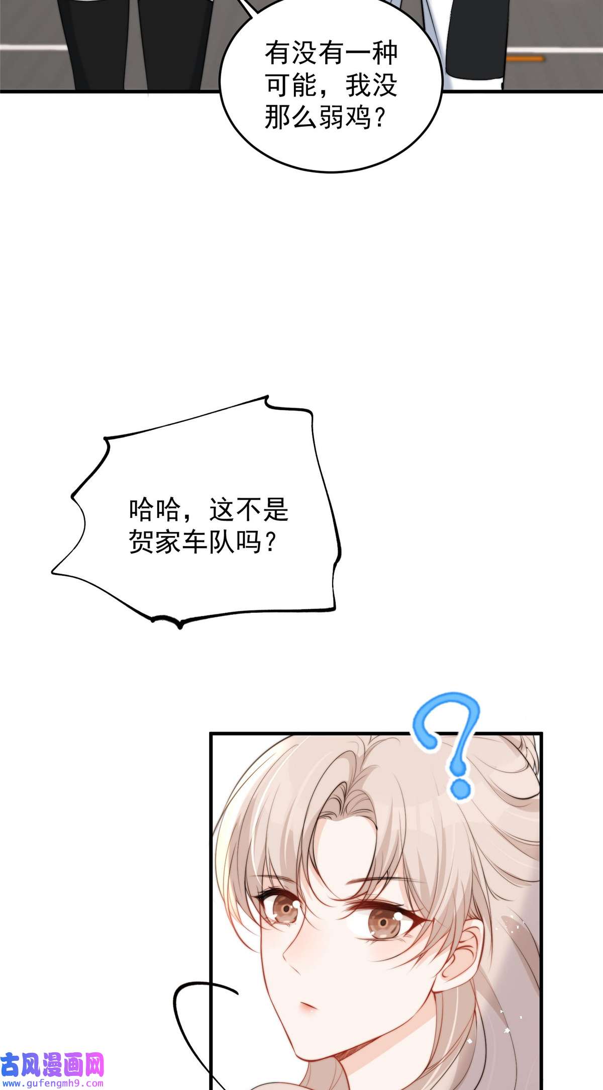 余生有你，甜又暖59 她竟然是yeva