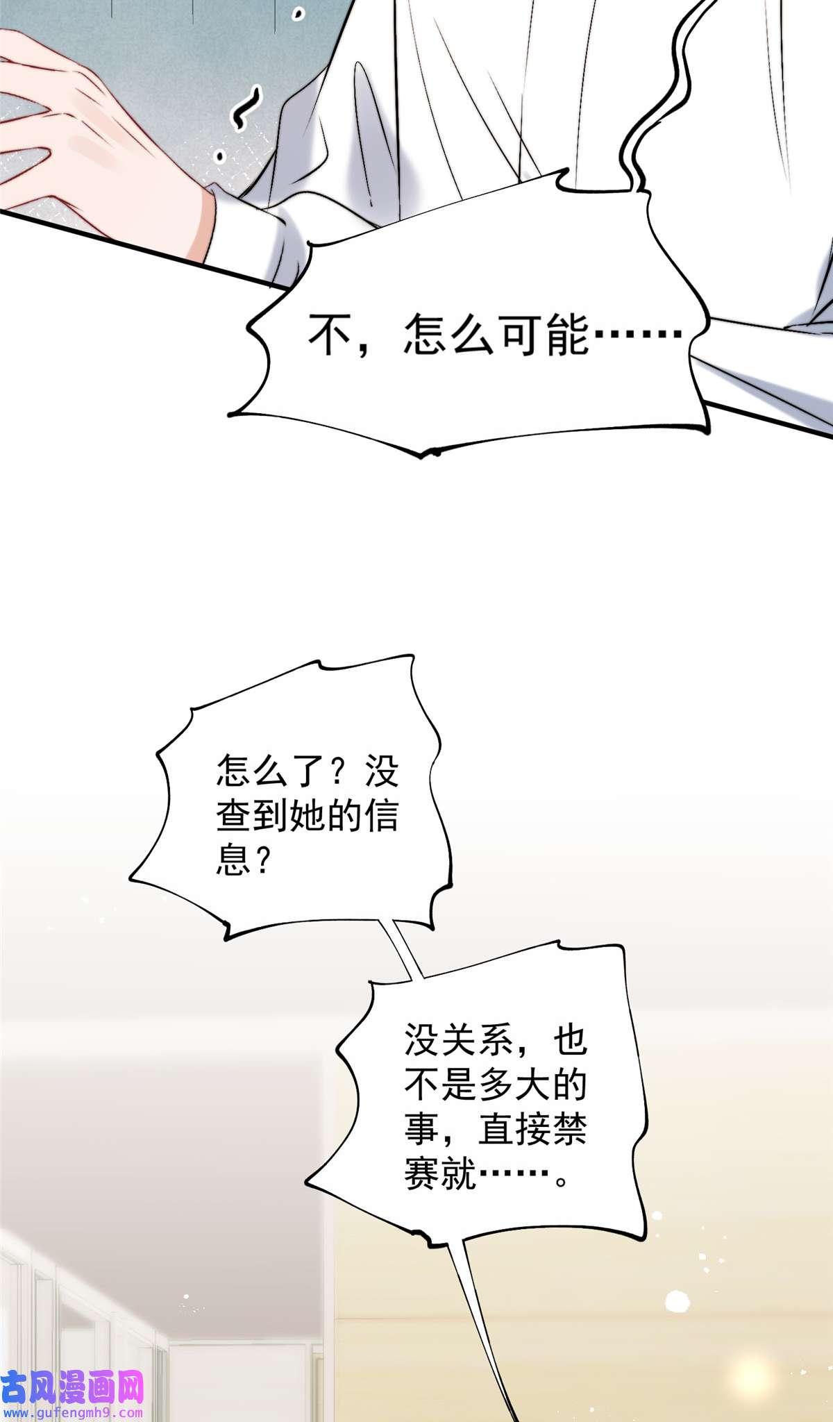 余生有你，甜又暖59 她竟然是yeva