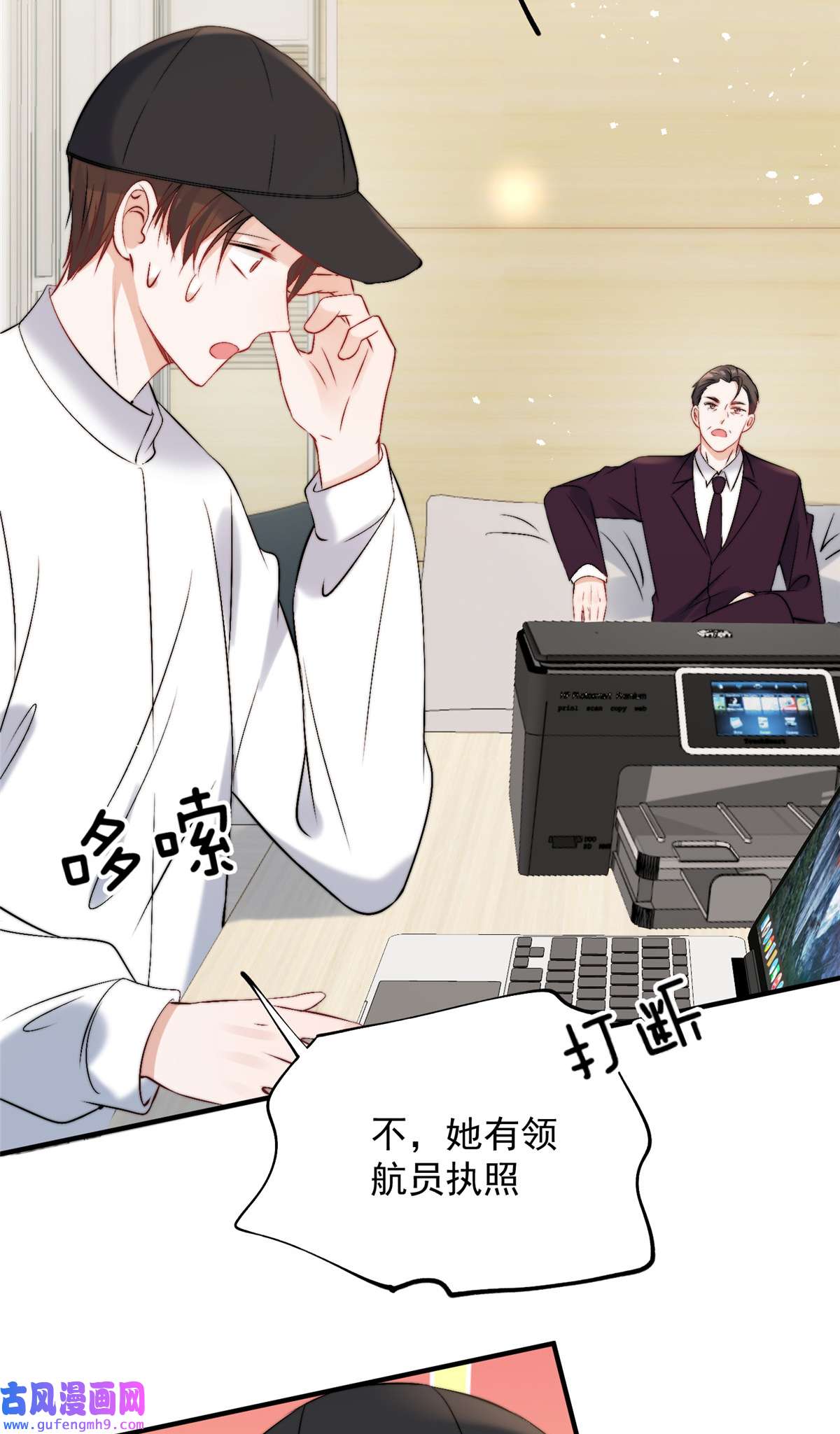 余生有你，甜又暖59 她竟然是yeva