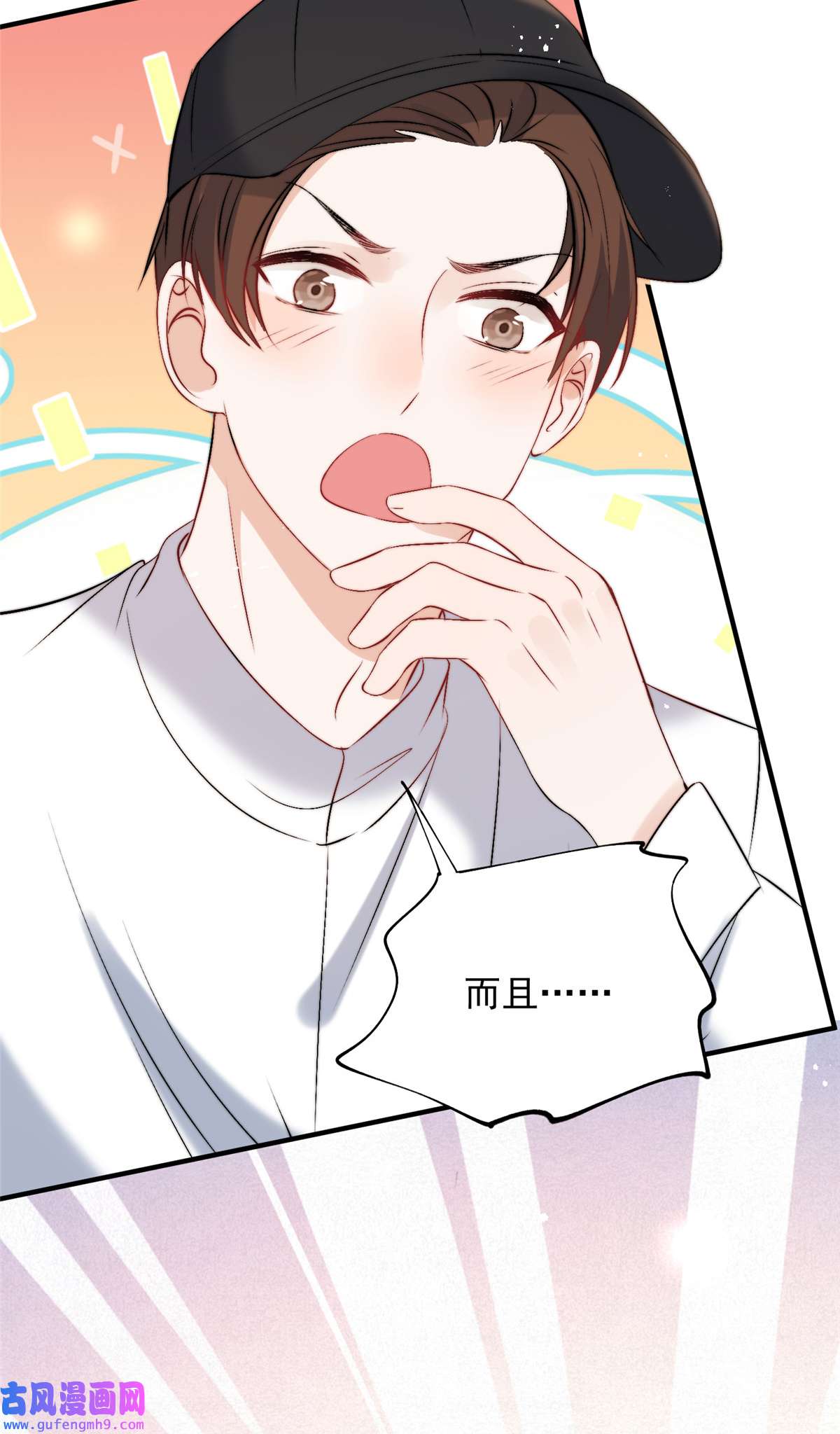 余生有你，甜又暖59 她竟然是yeva