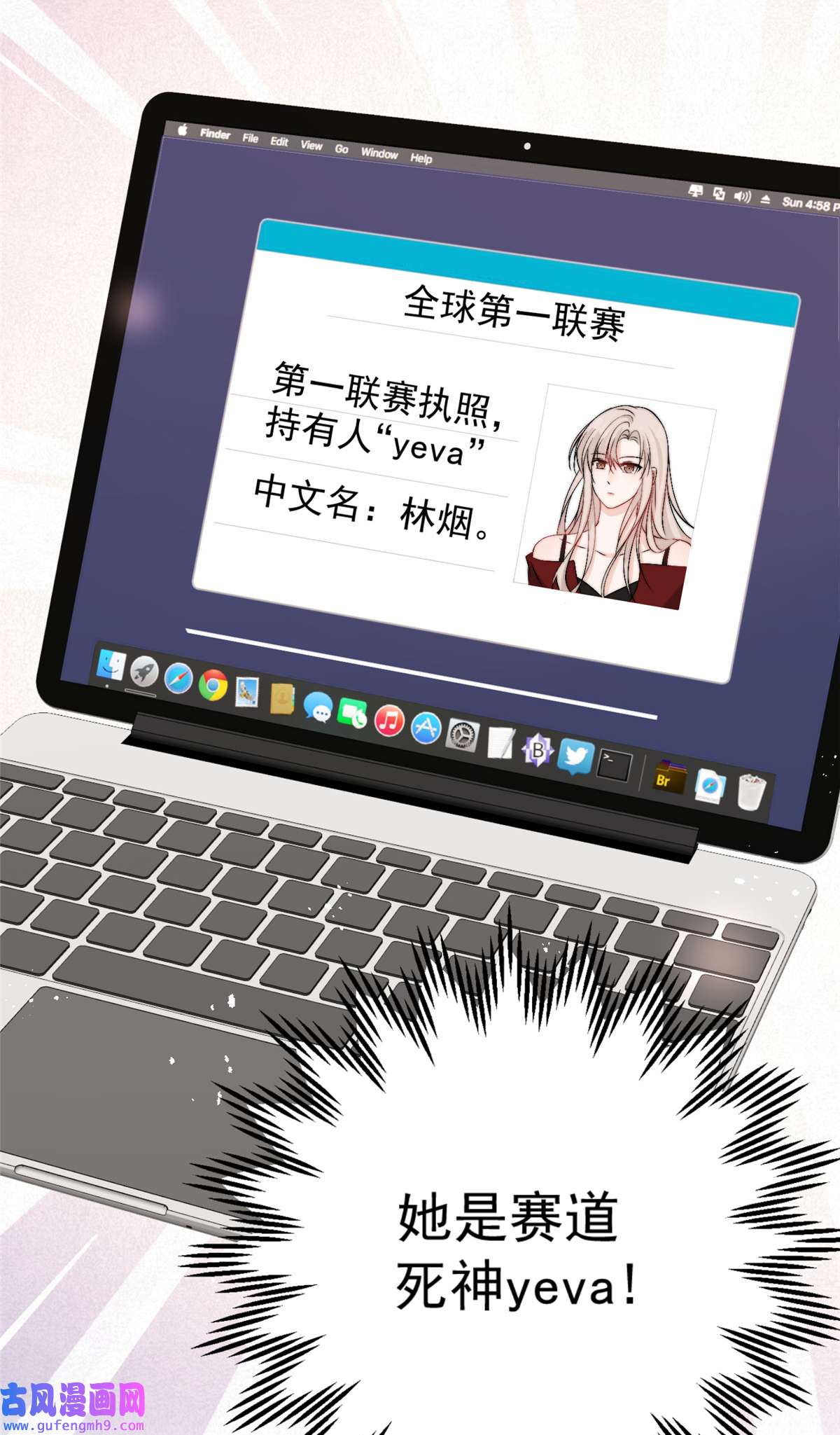 余生有你，甜又暖59 她竟然是yeva