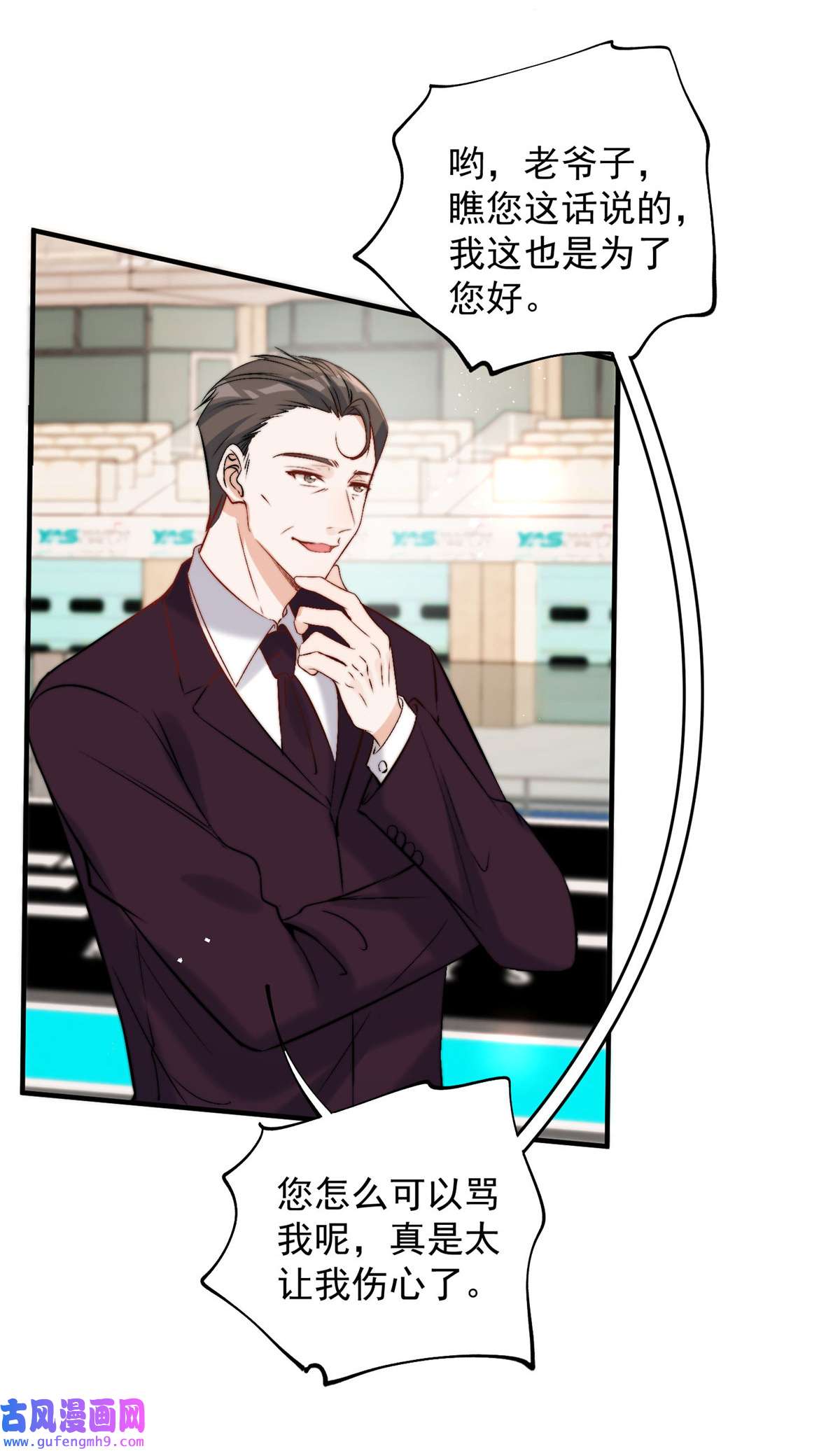 余生有你，甜又暖59 她竟然是yeva