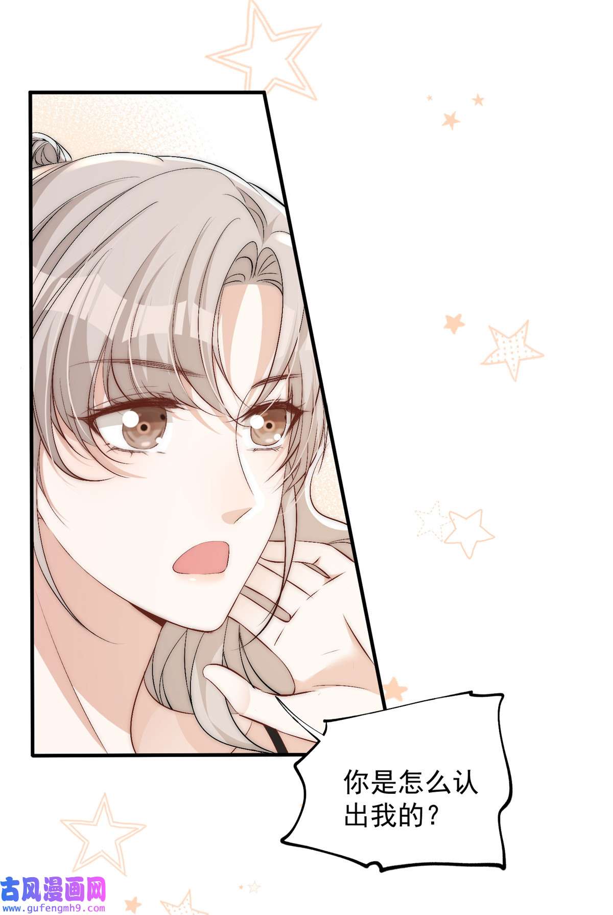 余生有你，甜又暖60 只有堂堂受伤的世界