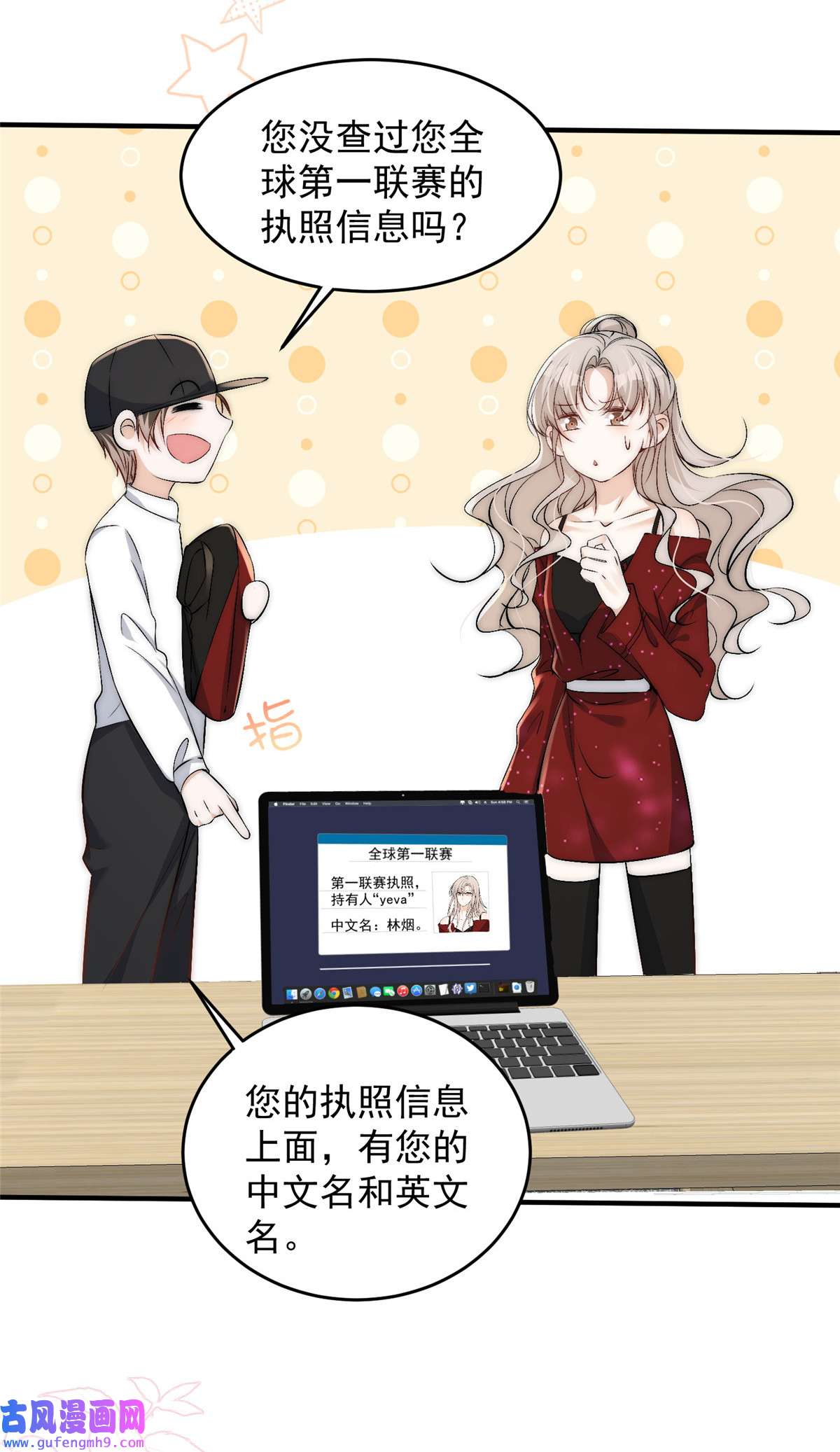 余生有你，甜又暖60 只有堂堂受伤的世界