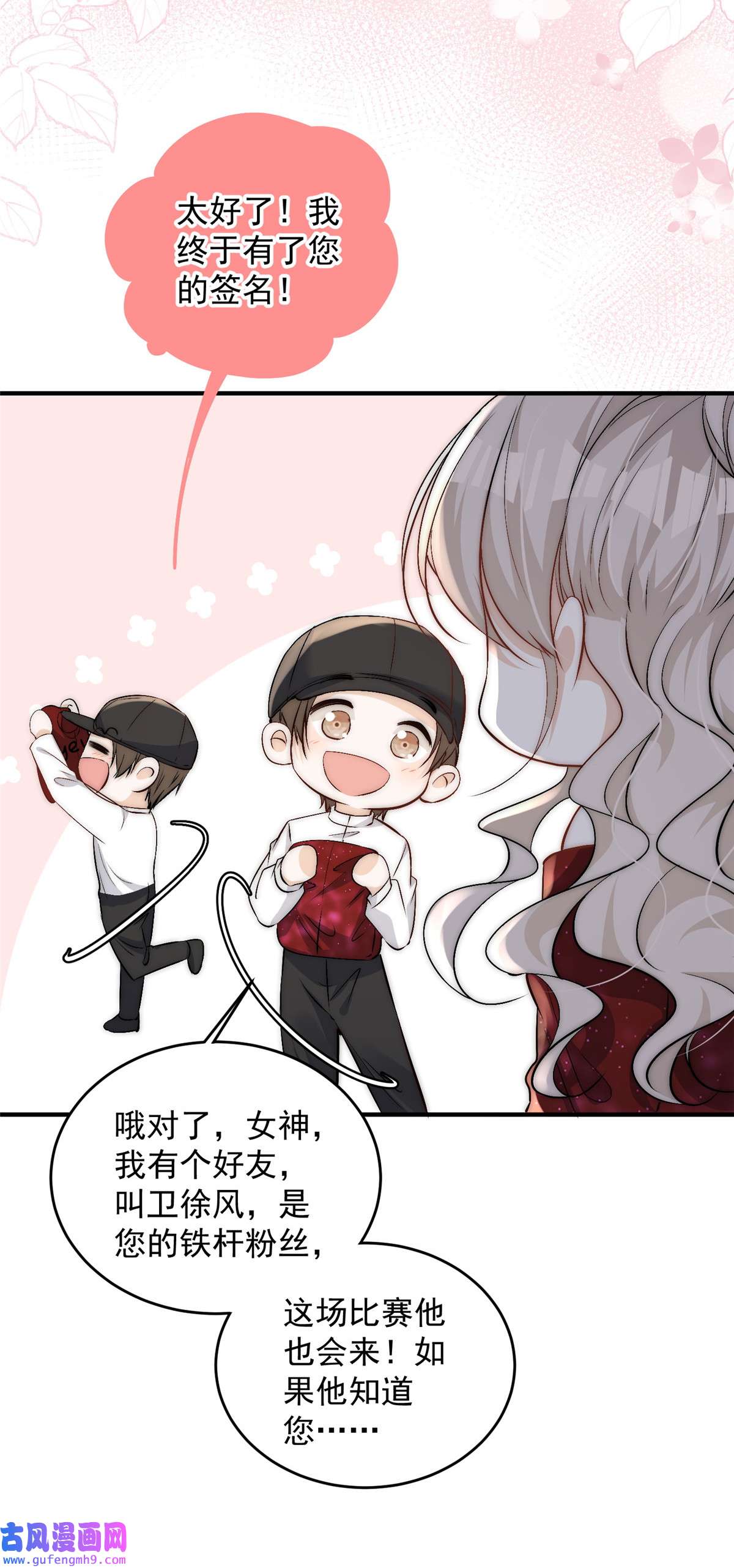 余生有你，甜又暖60 只有堂堂受伤的世界