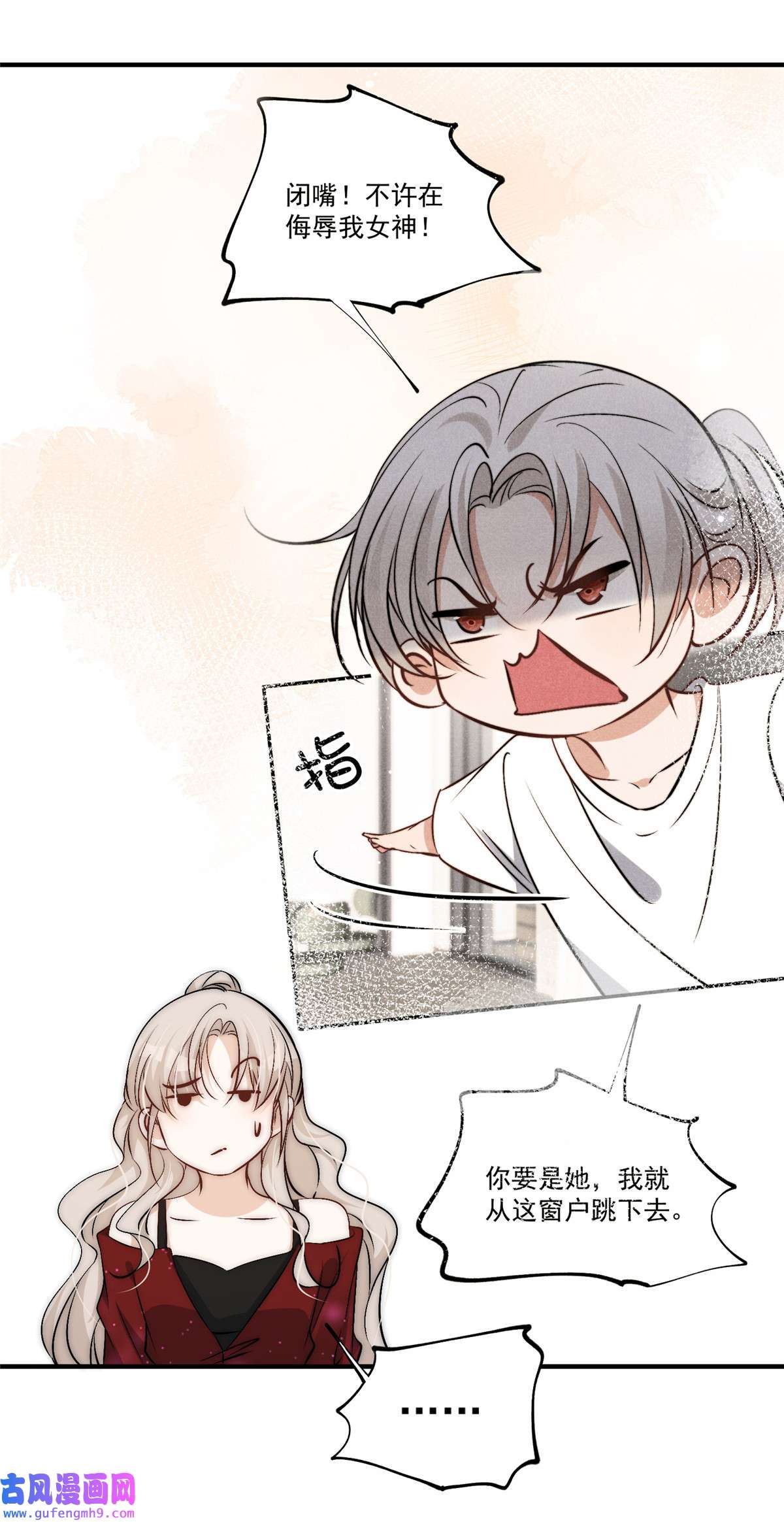 余生有你，甜又暖60 只有堂堂受伤的世界