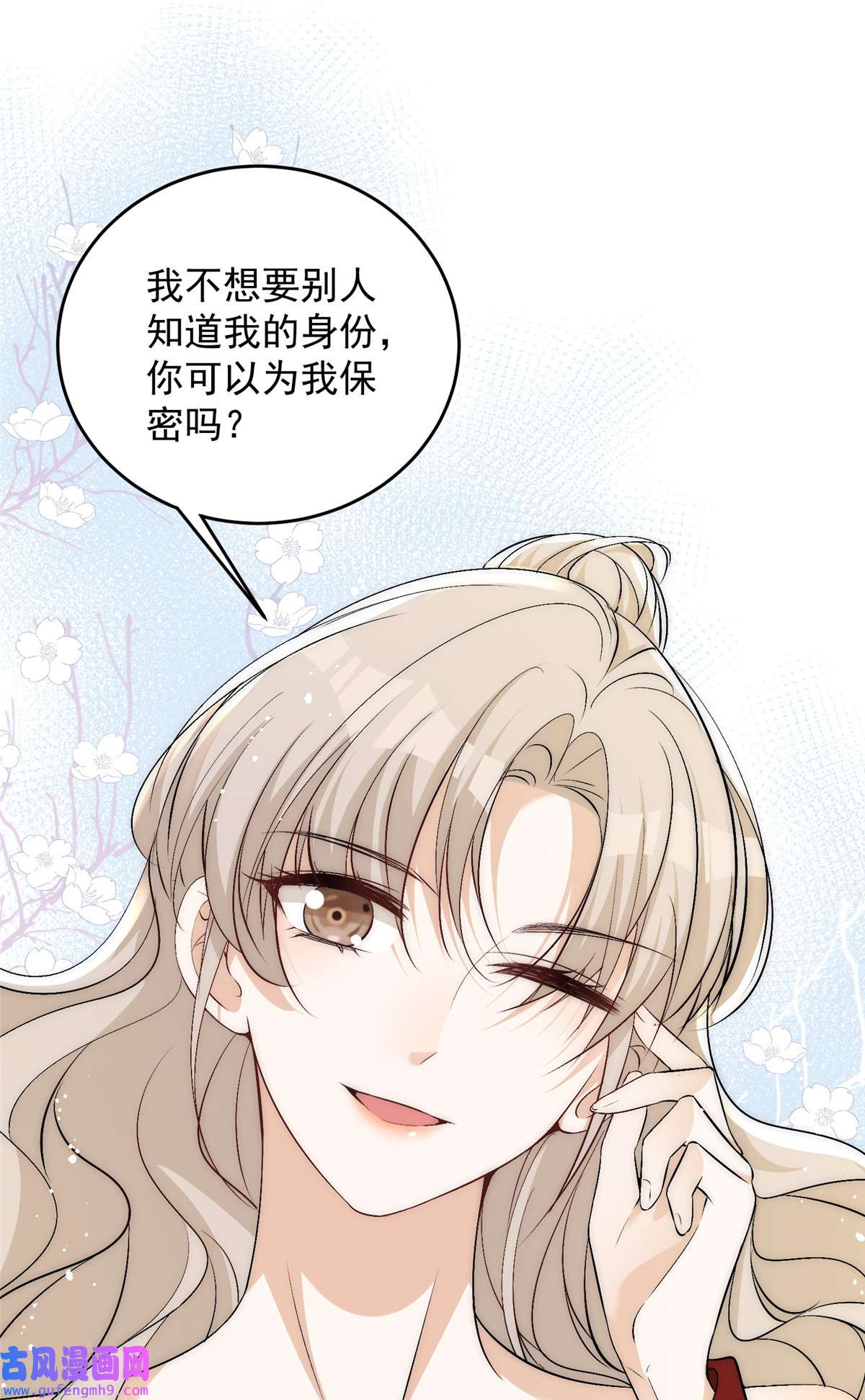 余生有你，甜又暖60 只有堂堂受伤的世界