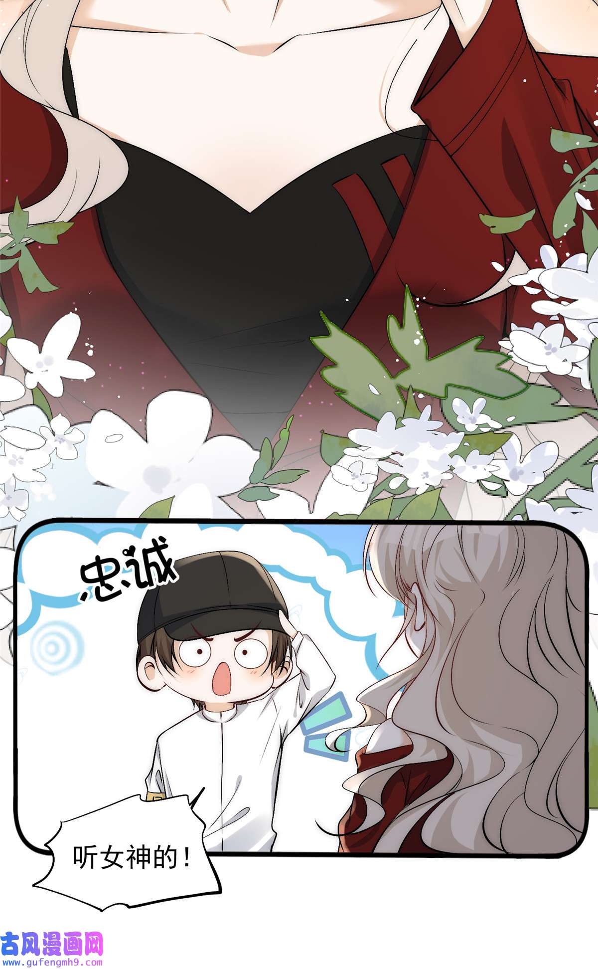 余生有你，甜又暖60 只有堂堂受伤的世界