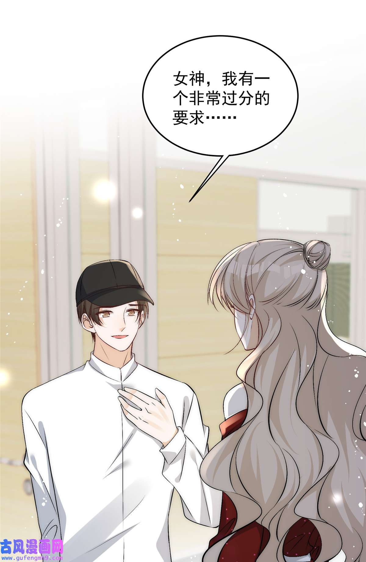 余生有你，甜又暖60 只有堂堂受伤的世界