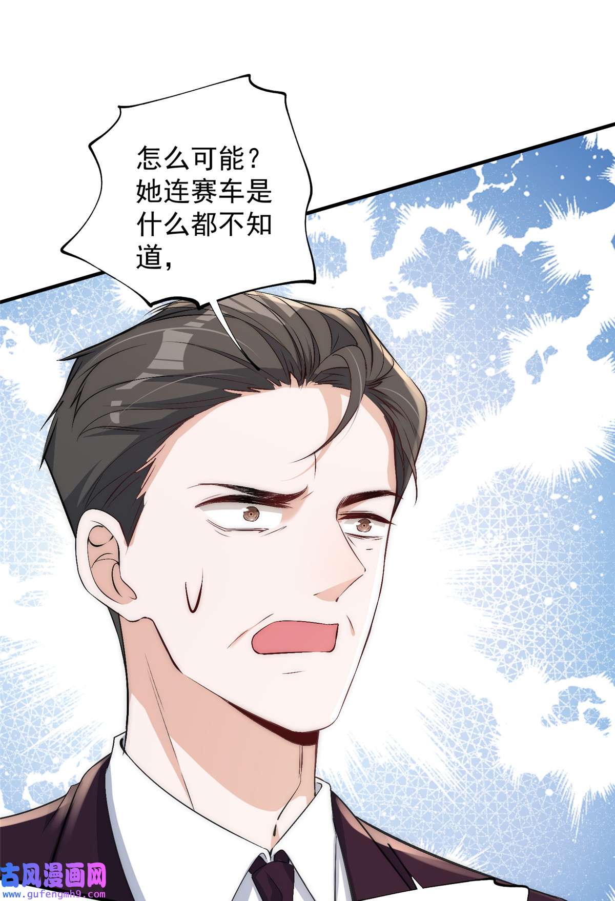 余生有你，甜又暖60 只有堂堂受伤的世界