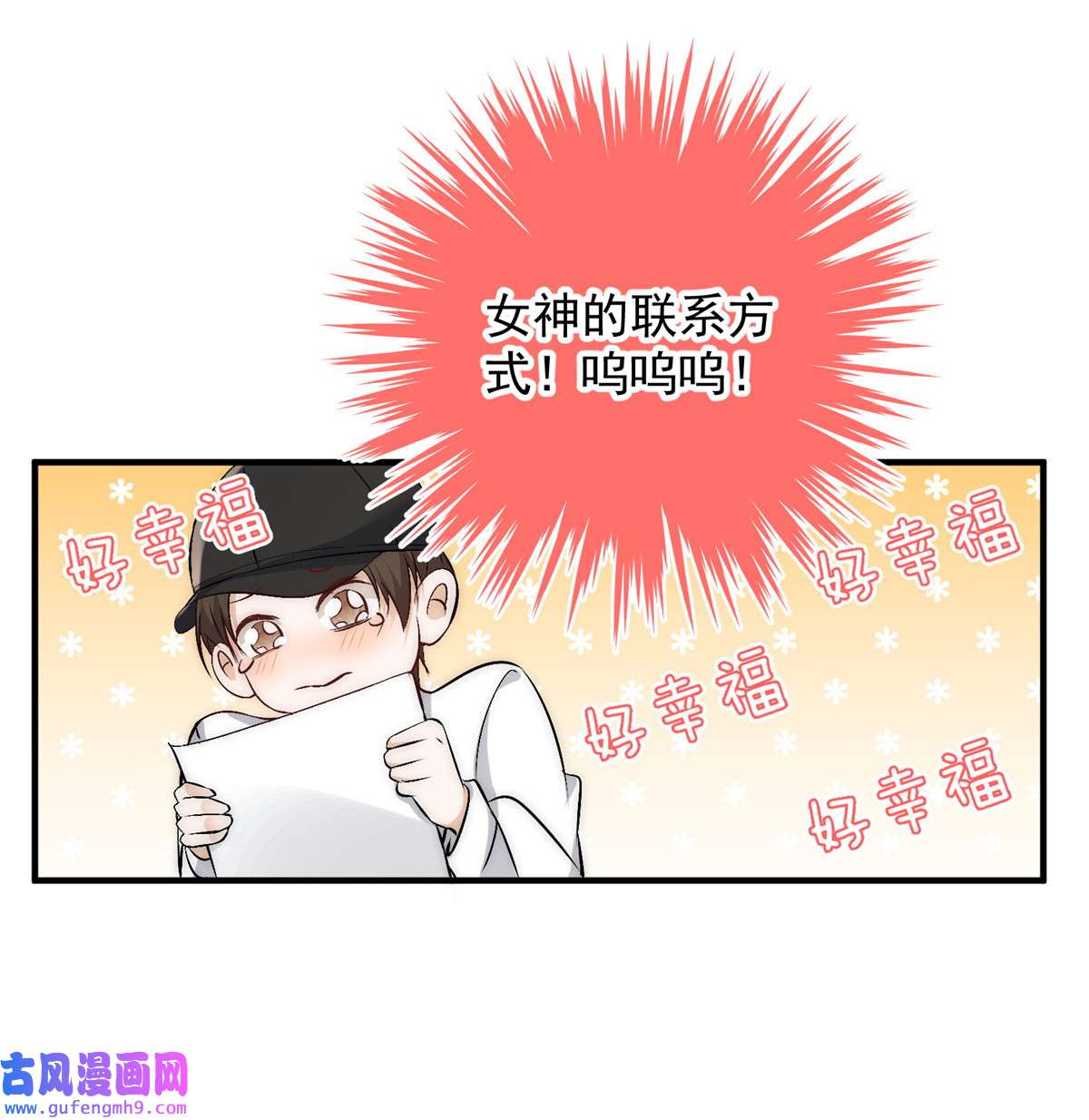 余生有你，甜又暖60 只有堂堂受伤的世界