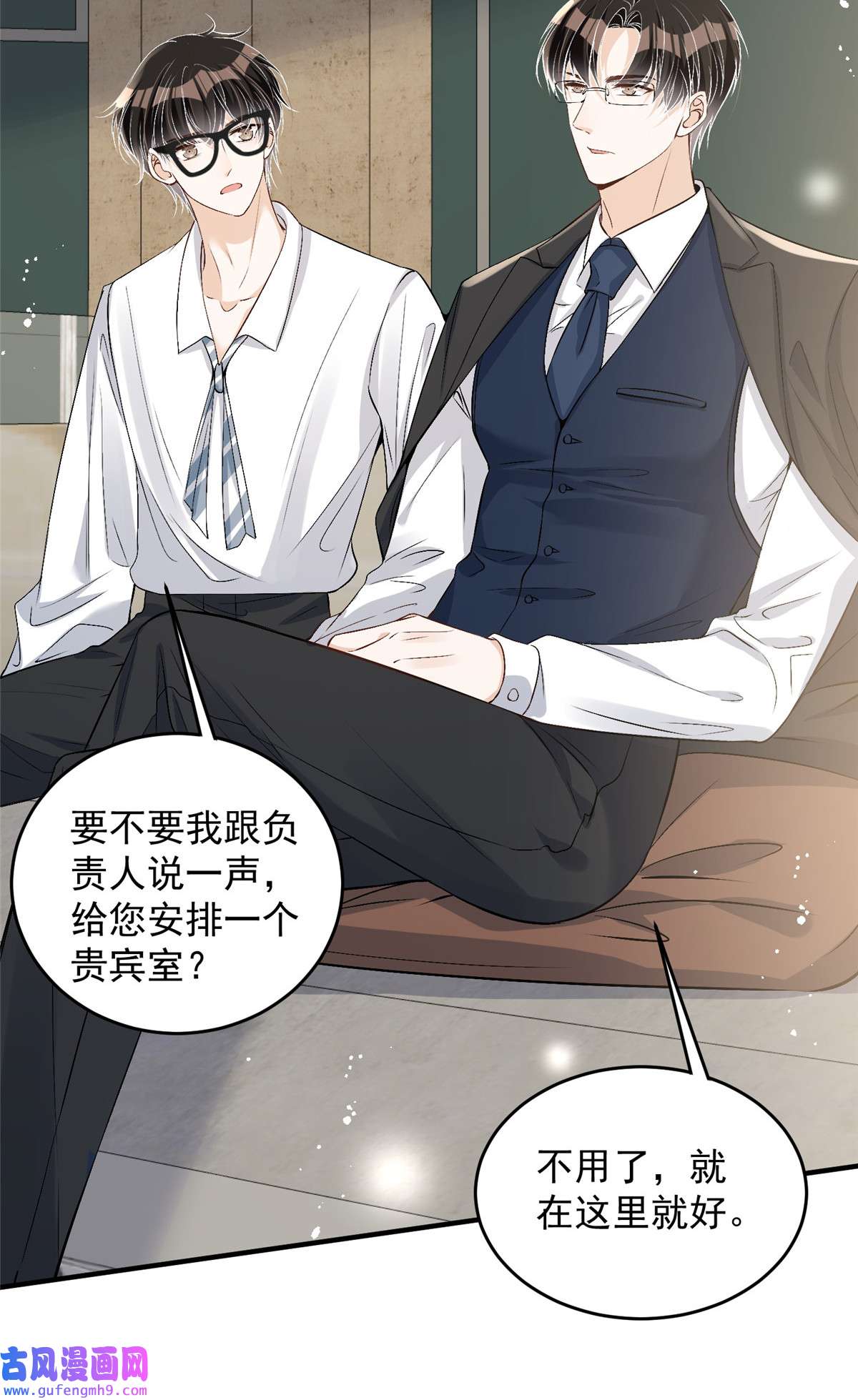 余生有你，甜又暖60 只有堂堂受伤的世界