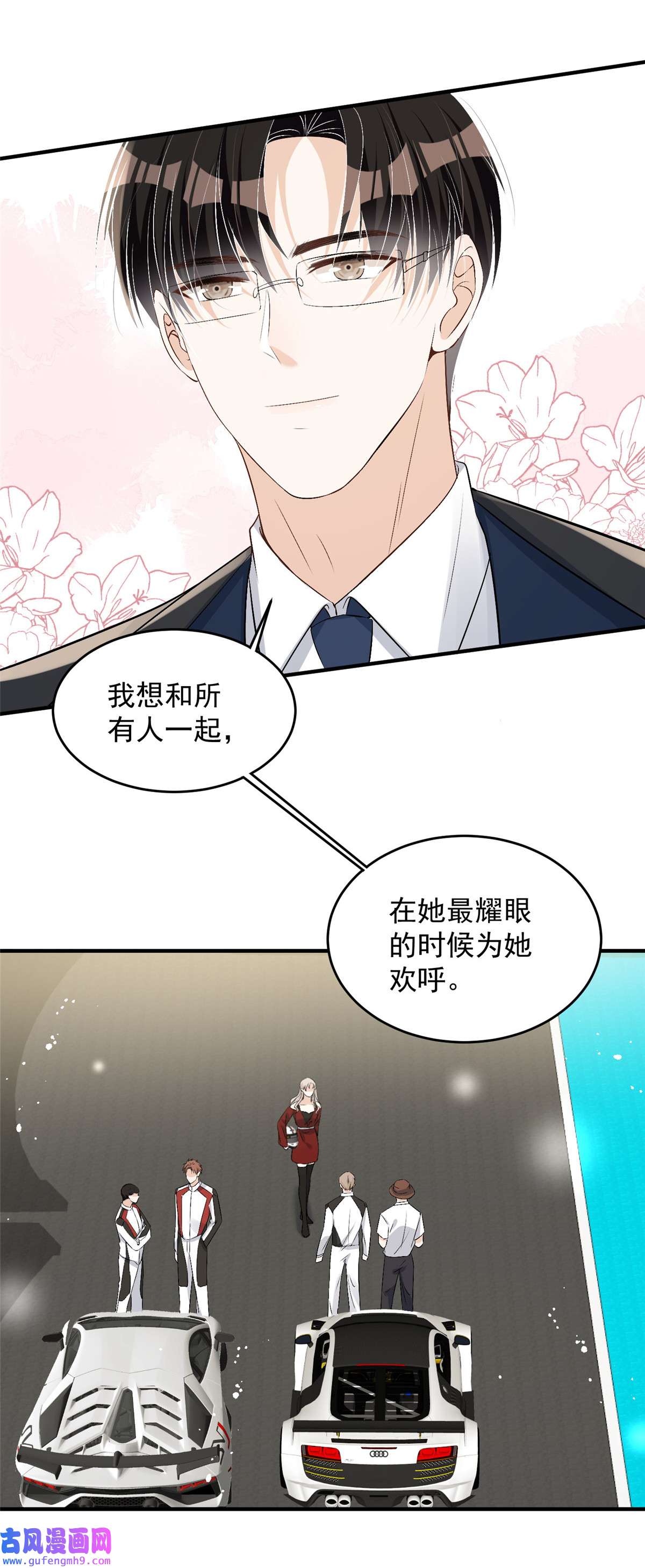 余生有你，甜又暖60 只有堂堂受伤的世界