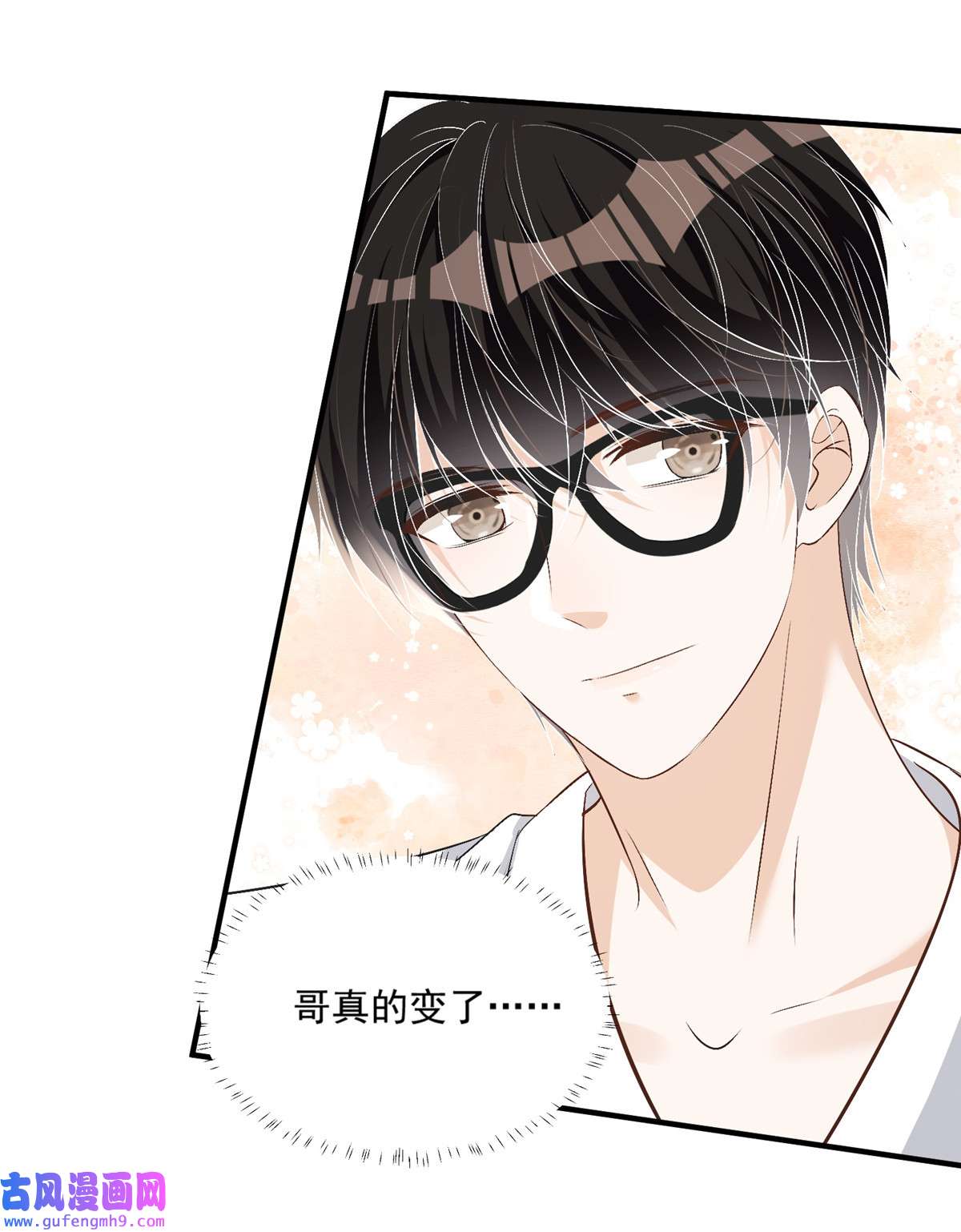 余生有你，甜又暖60 只有堂堂受伤的世界