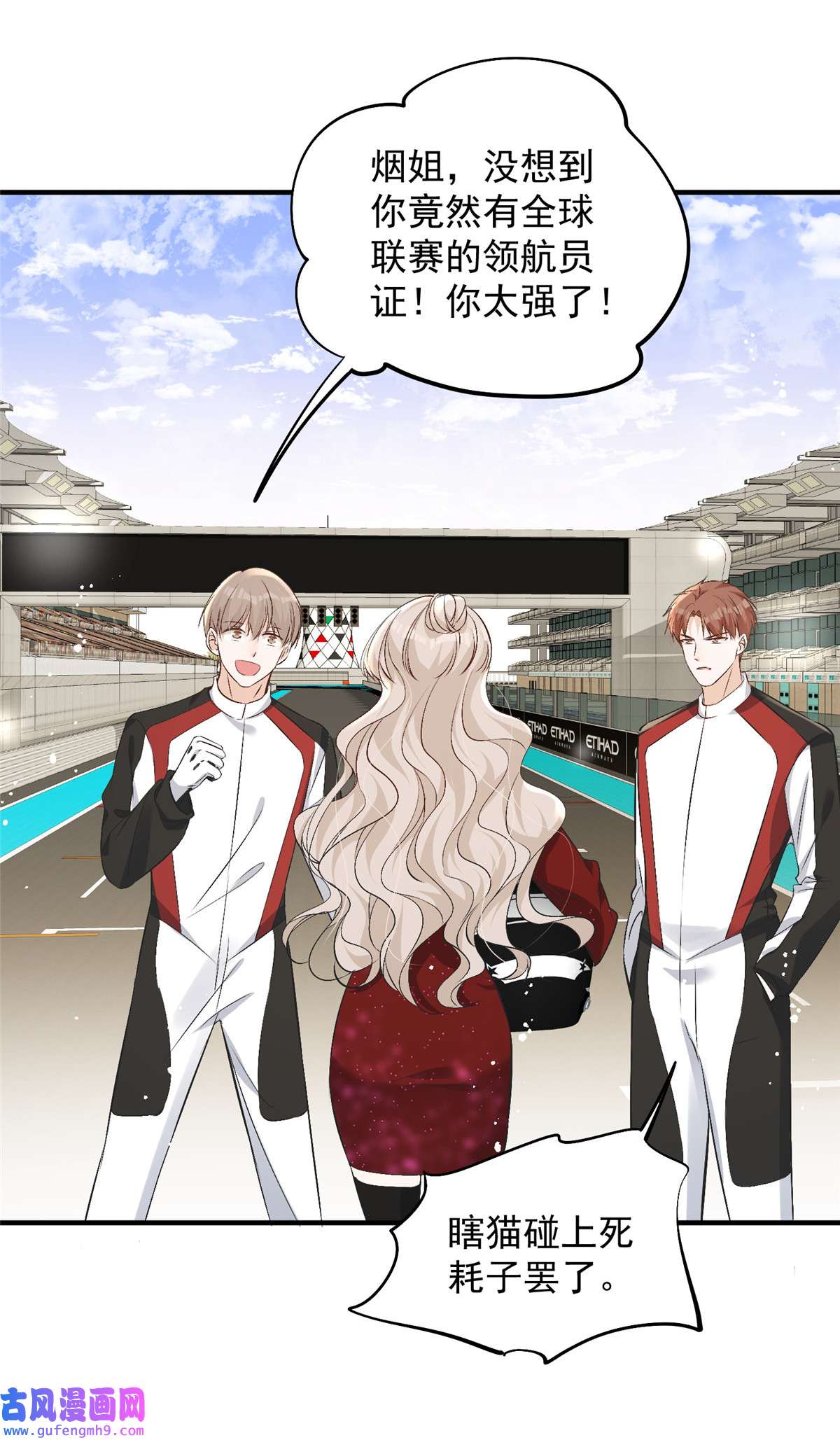 余生有你，甜又暖60 只有堂堂受伤的世界