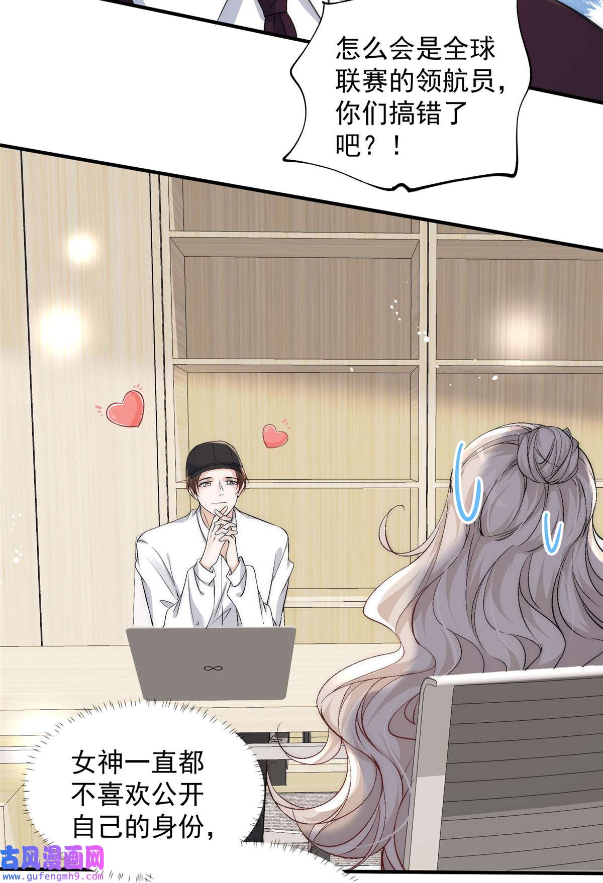 余生有你，甜又暖60 只有堂堂受伤的世界