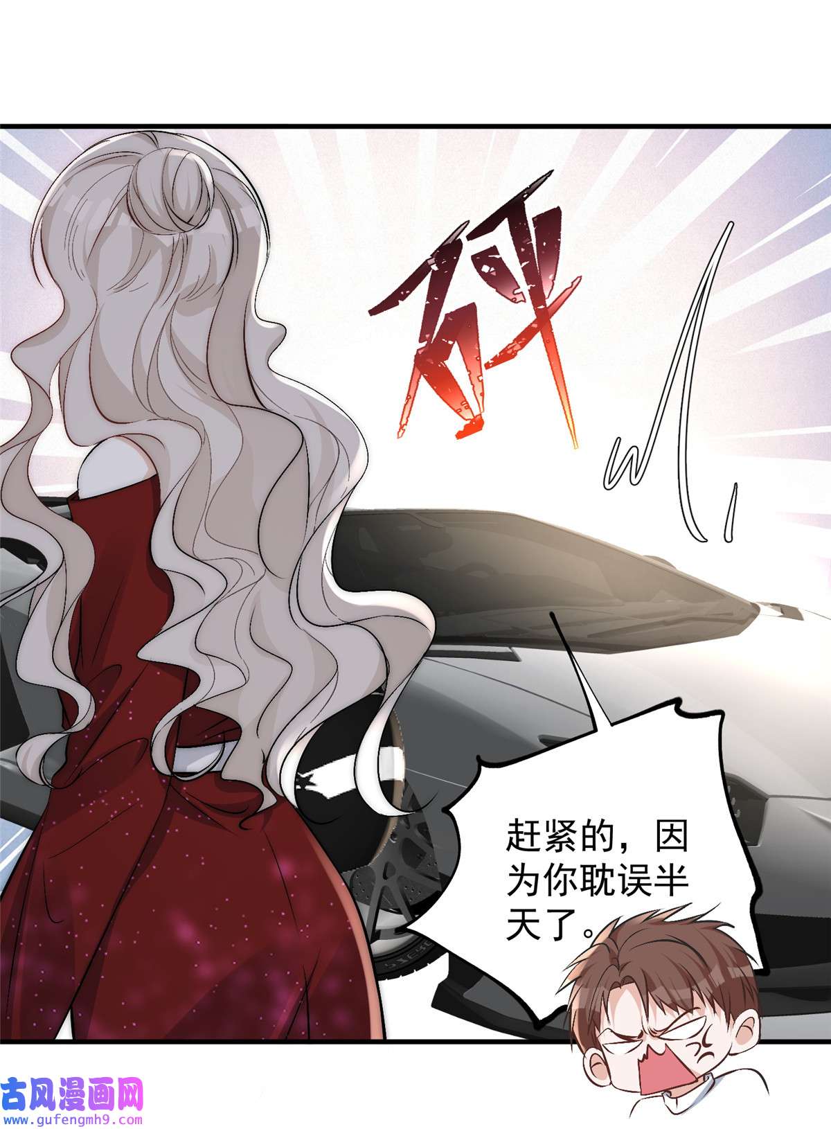 余生有你，甜又暖60 只有堂堂受伤的世界