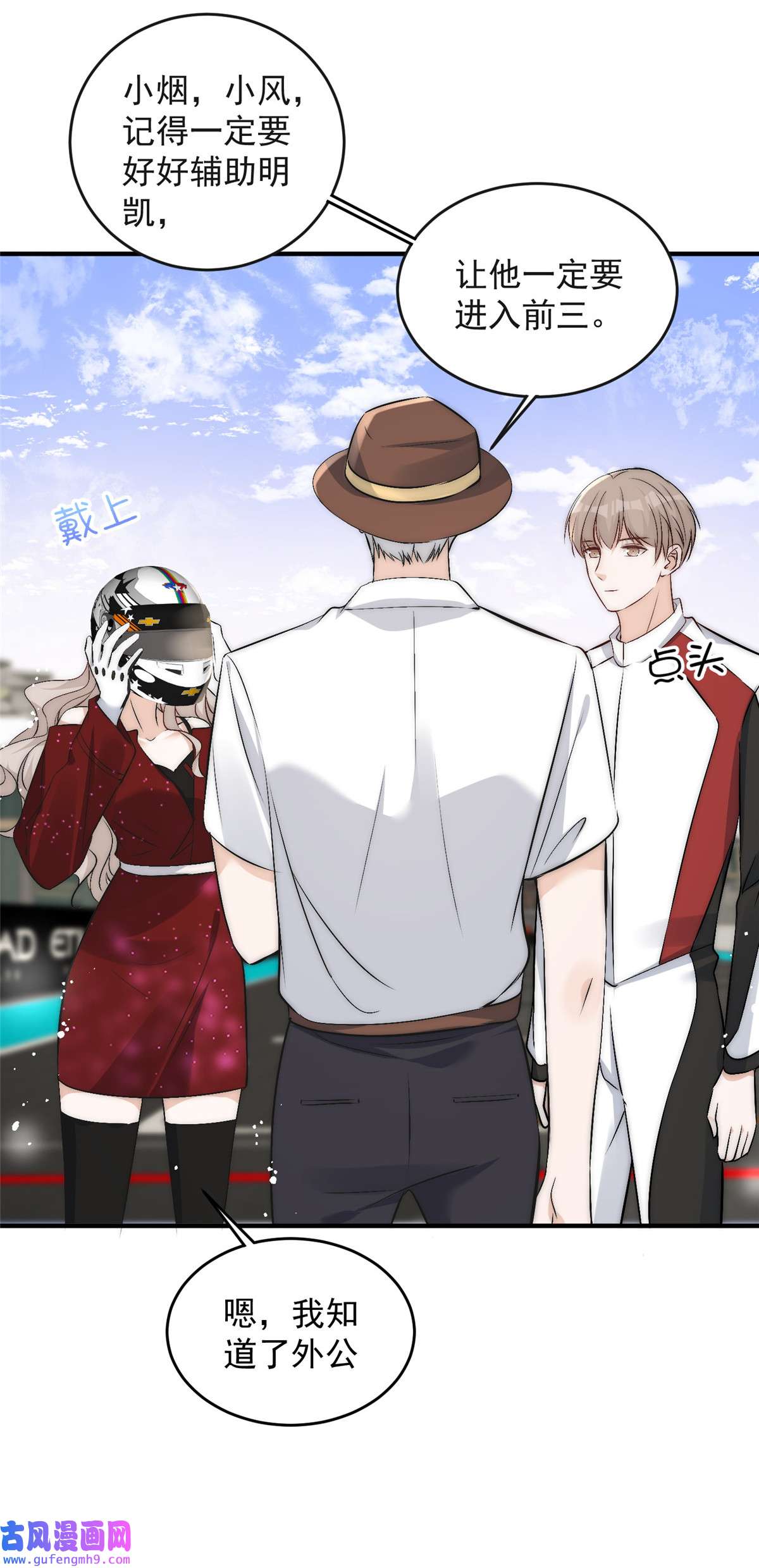 余生有你，甜又暖60 只有堂堂受伤的世界