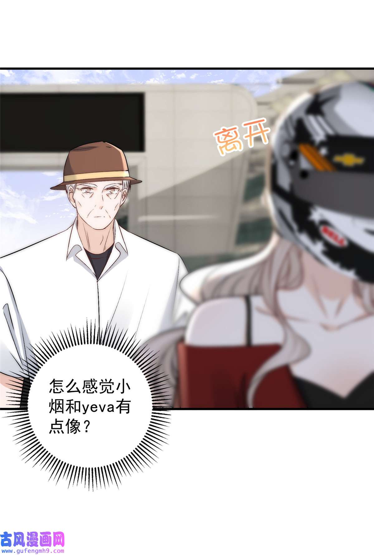 余生有你，甜又暖60 只有堂堂受伤的世界